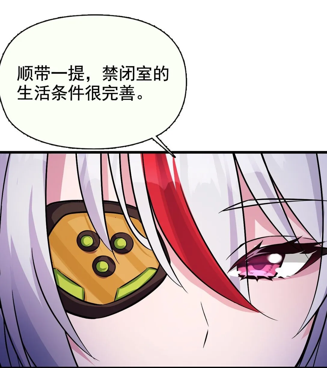 02 不……你别误会！22