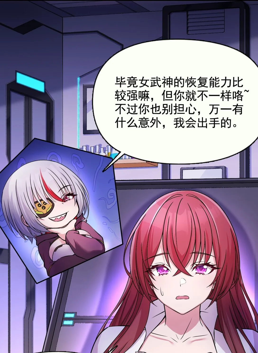 02 不……你别误会！19
