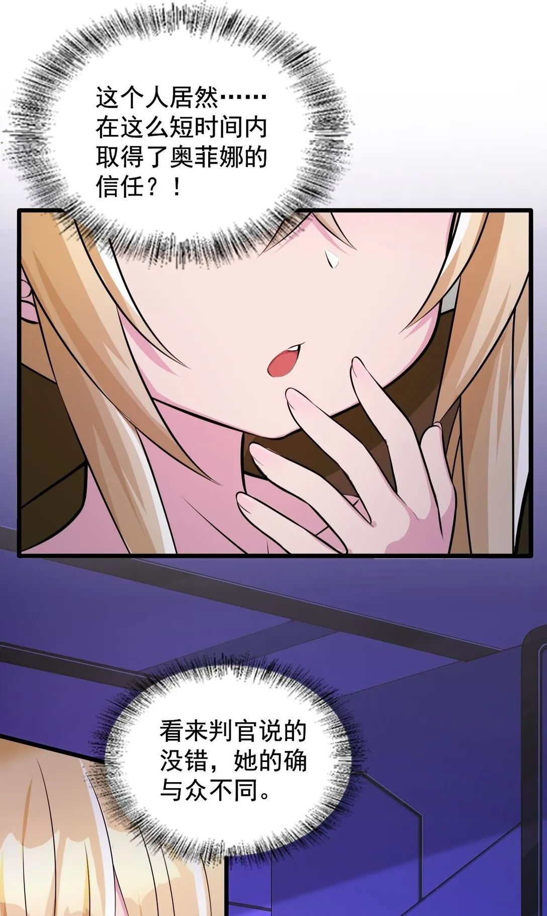 02 不……你别误会！47