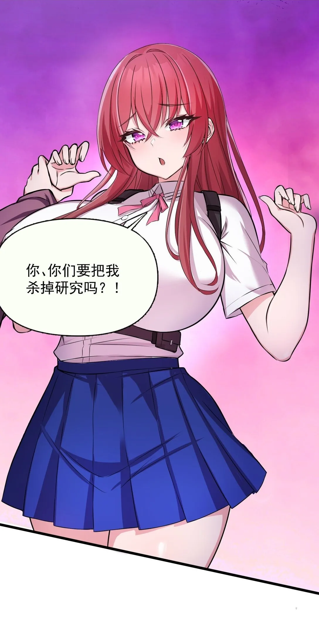01 从天而降的女武神51