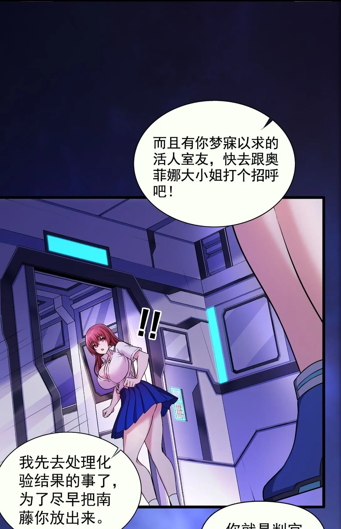 02 不……你别误会！23
