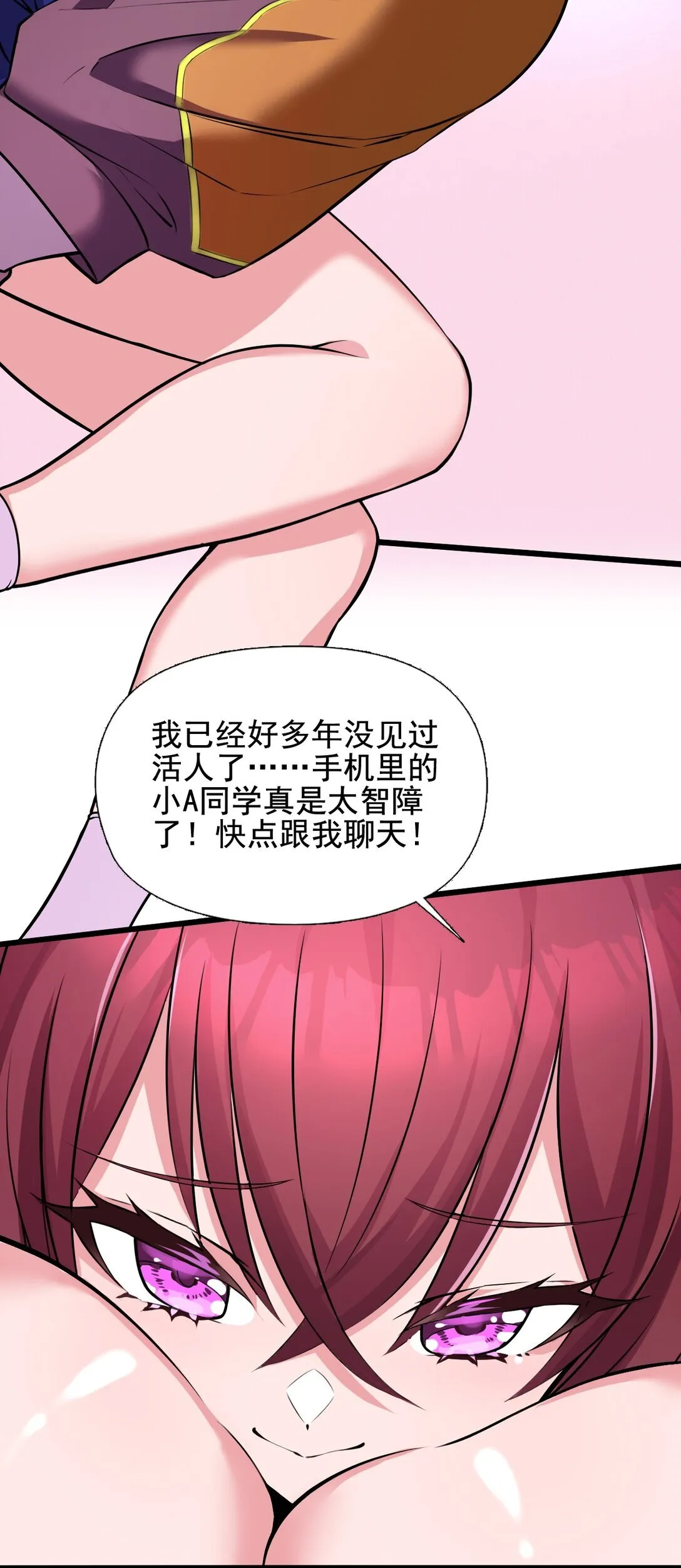 01 从天而降的女武神41