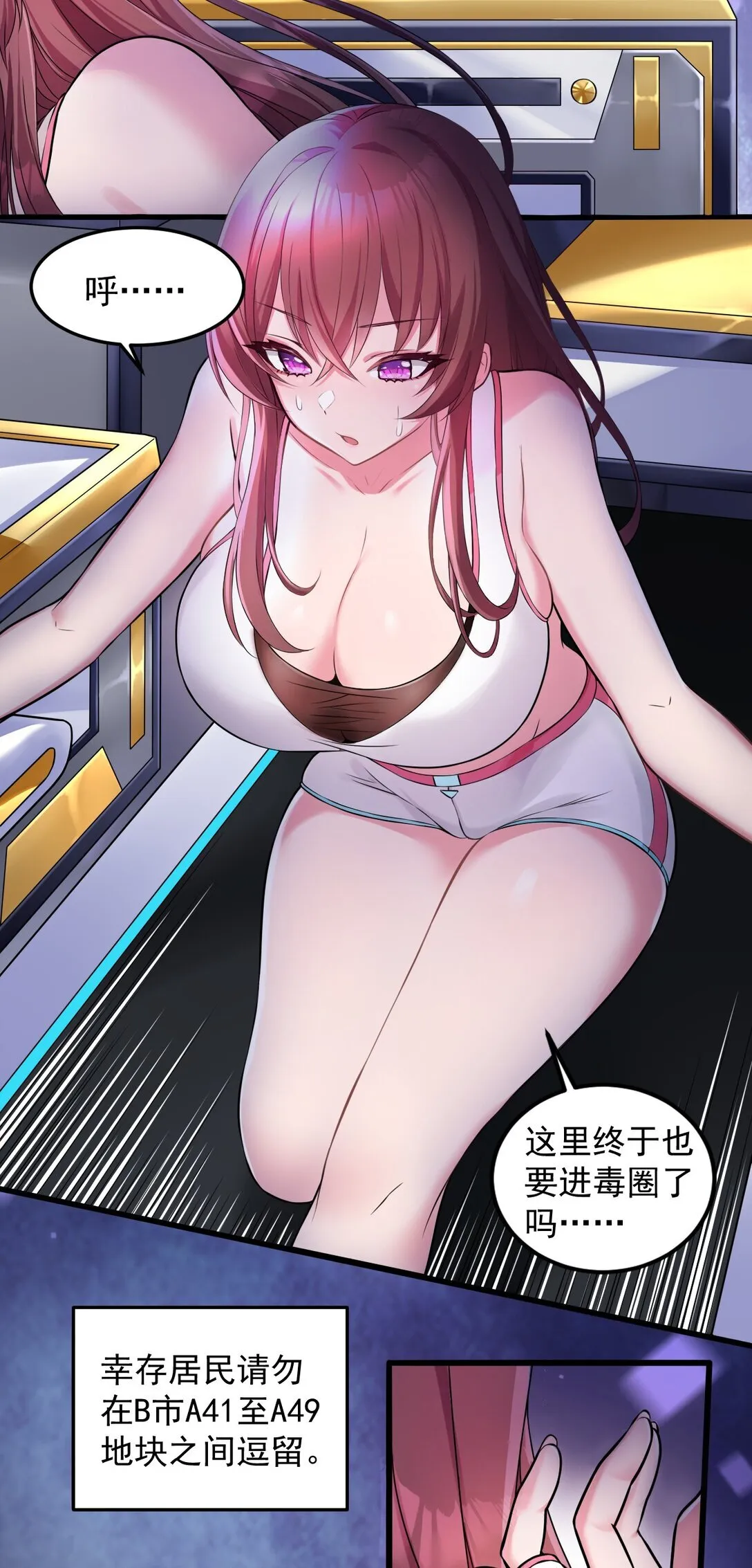 01 从天而降的女武神4