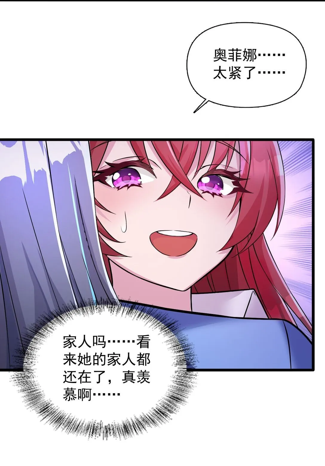 02 不……你别误会！41