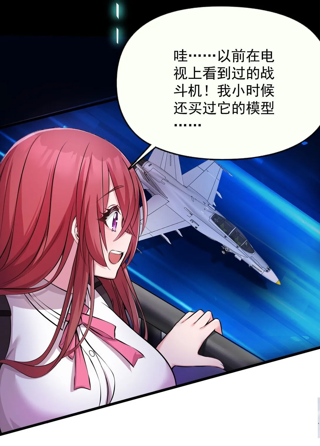 02 不……你别误会！9