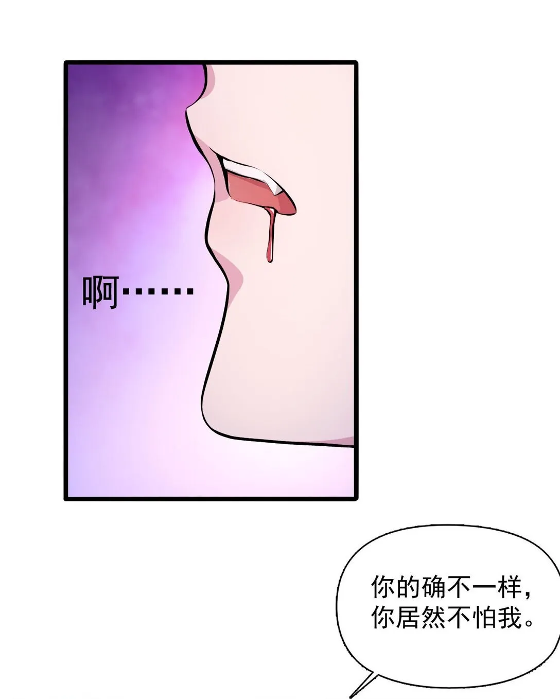 02 不……你别误会！34
