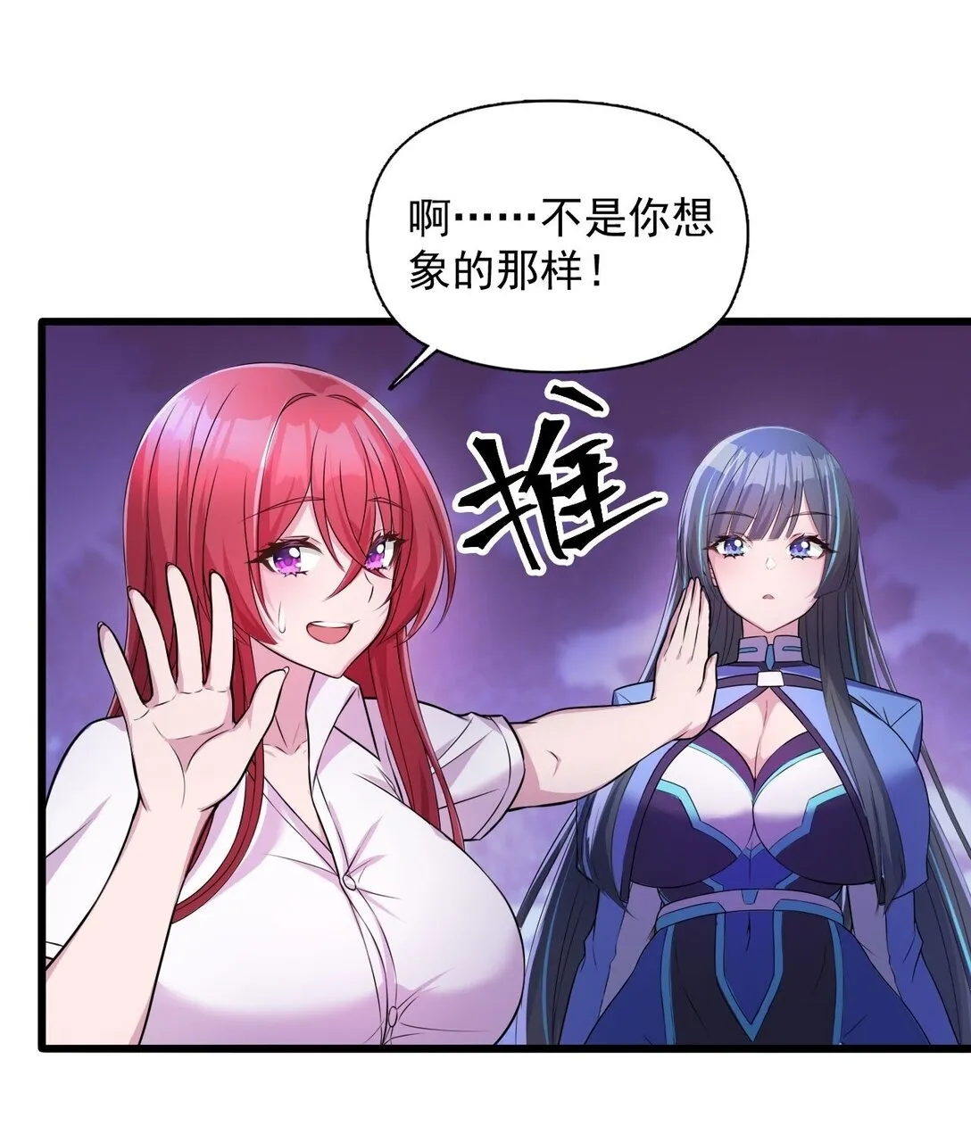 02 不……你别误会！45