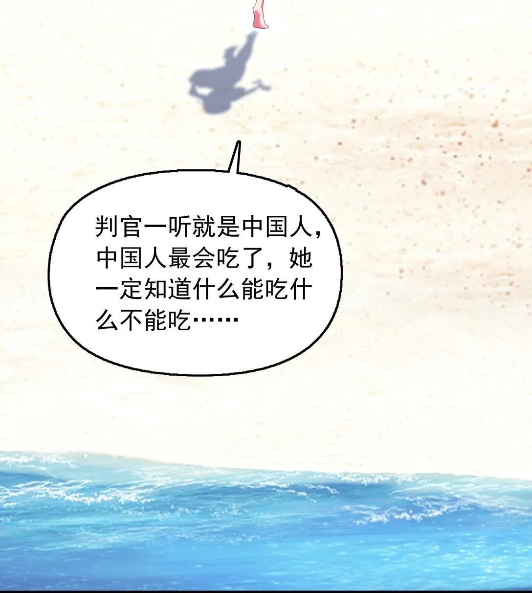 09 这也能吃吗？！41