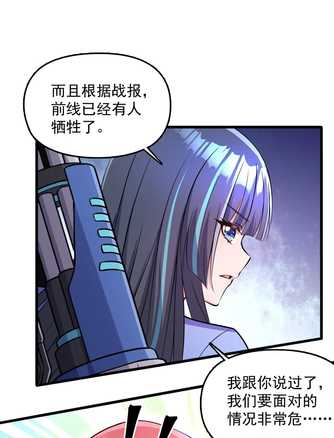 05 少女X前线X指挥26