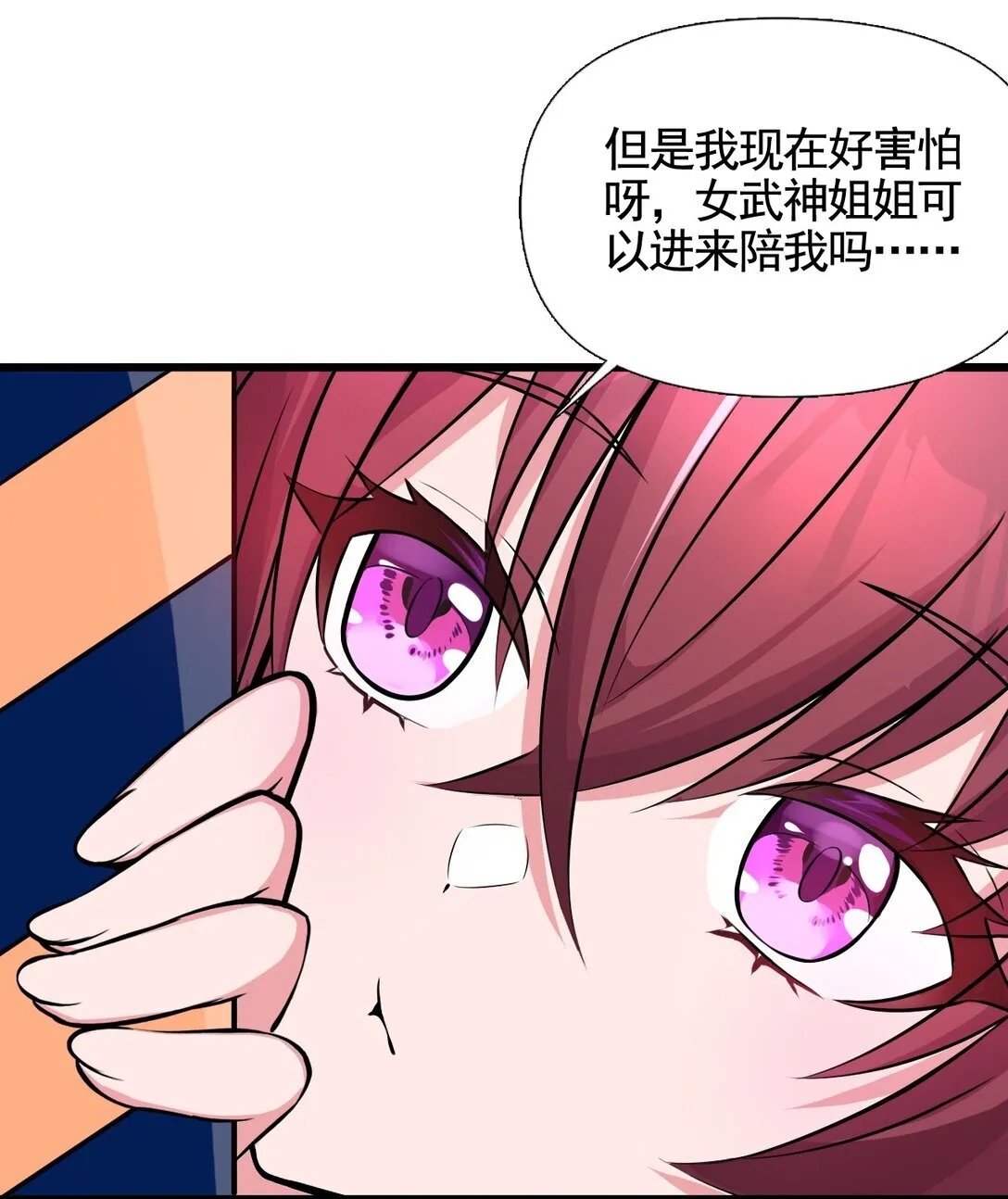 01 从天而降的女武神34