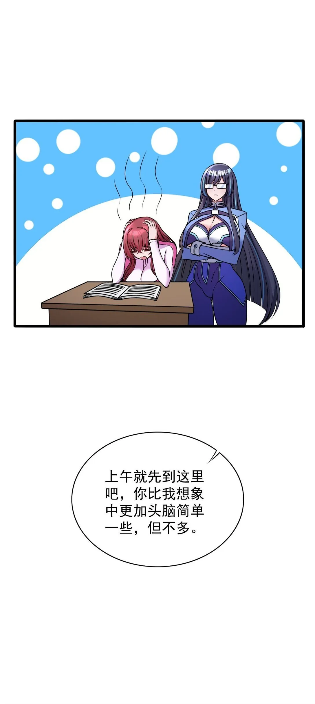 04 你们就这么睡在一起了？！25