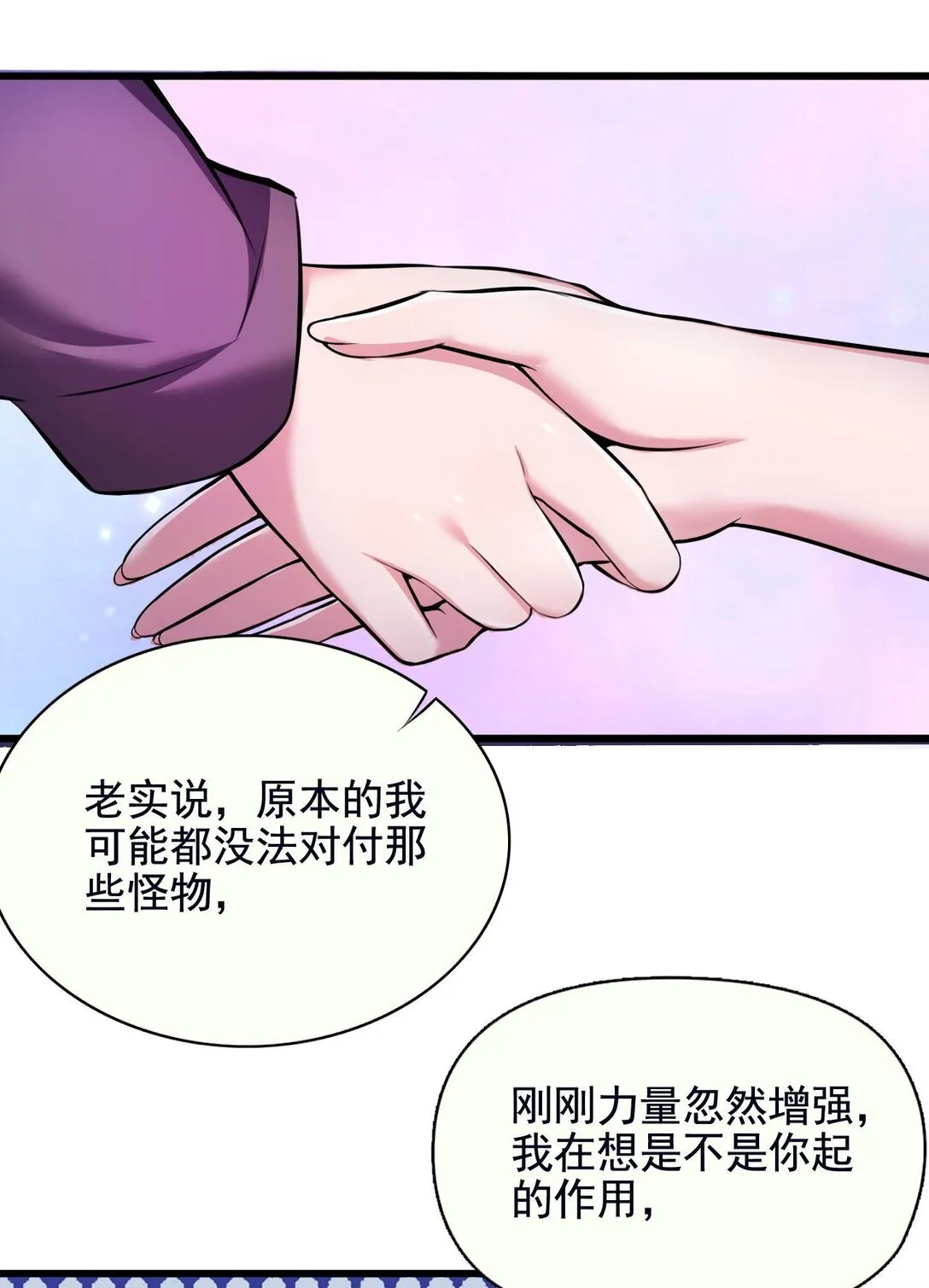 02 不……你别误会！4