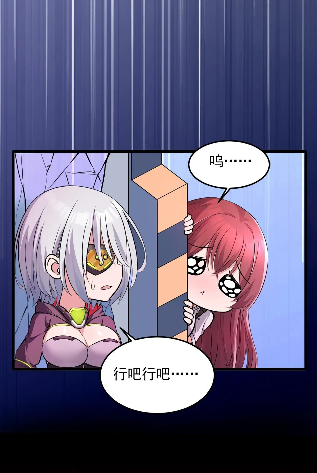 01 从天而降的女武神36