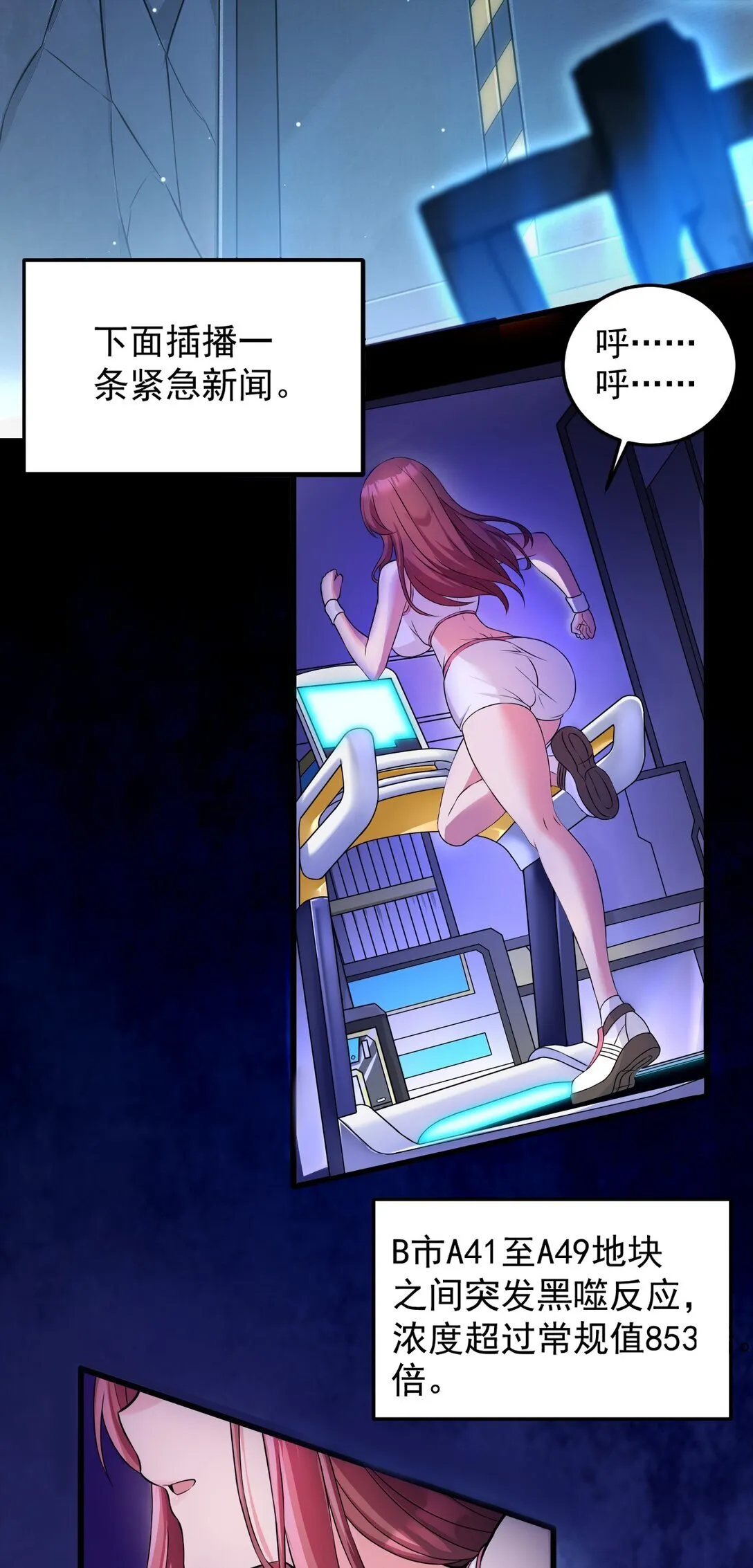 01 从天而降的女武神2