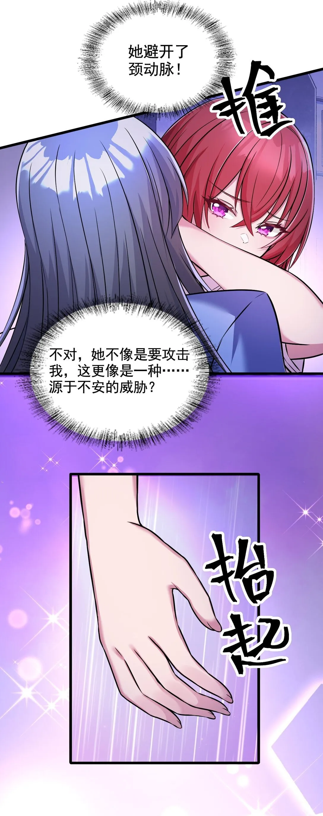 02 不……你别误会！31