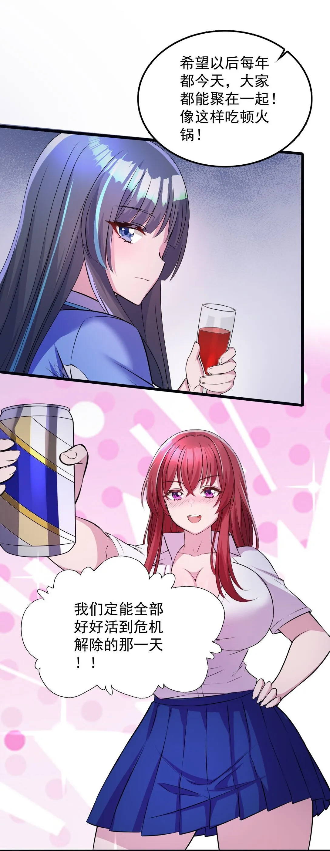 03 想一直跟大家贴贴33