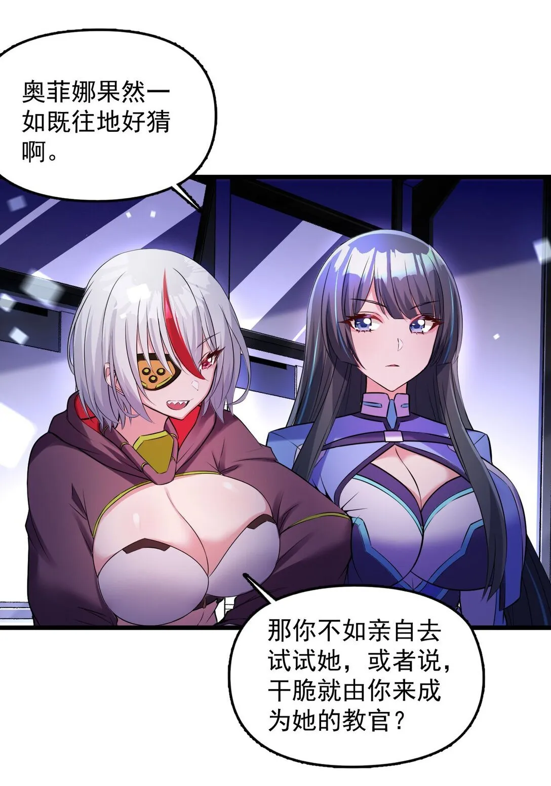 04 你们就这么睡在一起了？！4