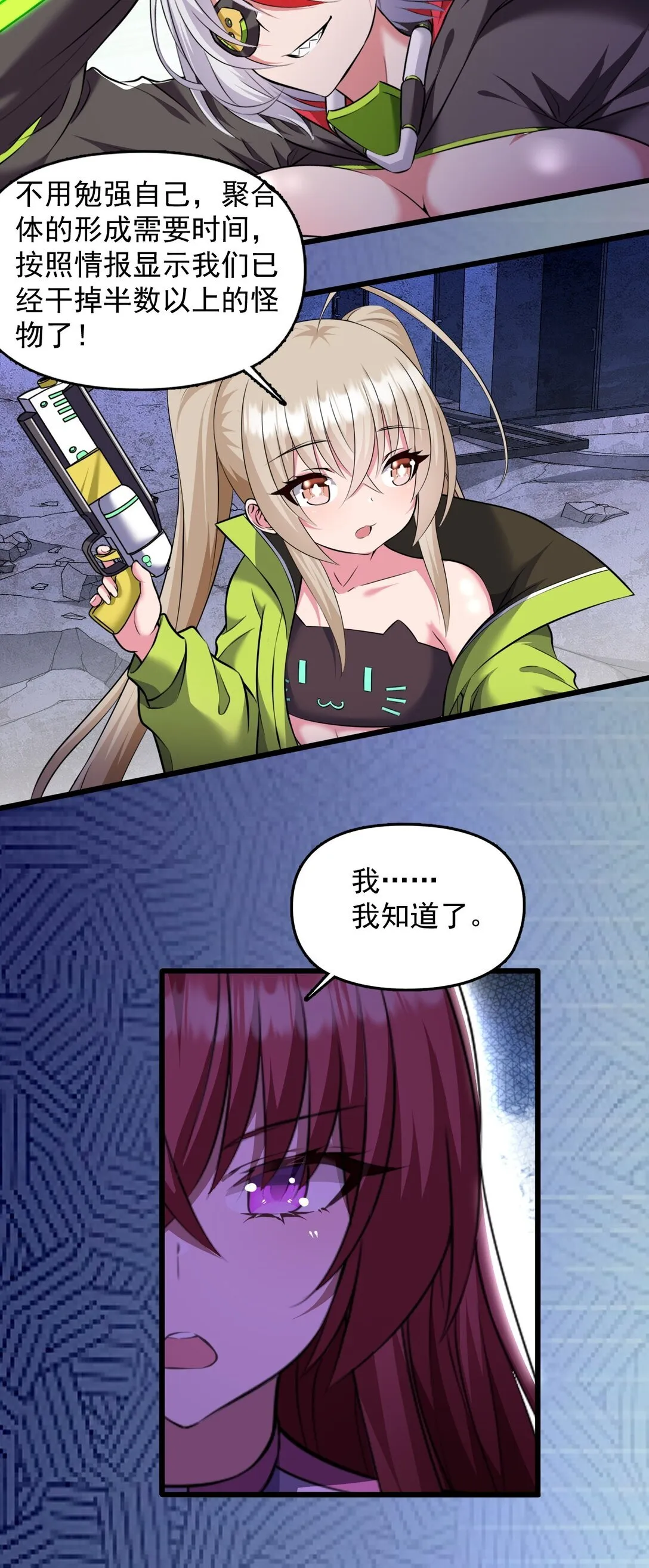 06 我一定有办法救她！13