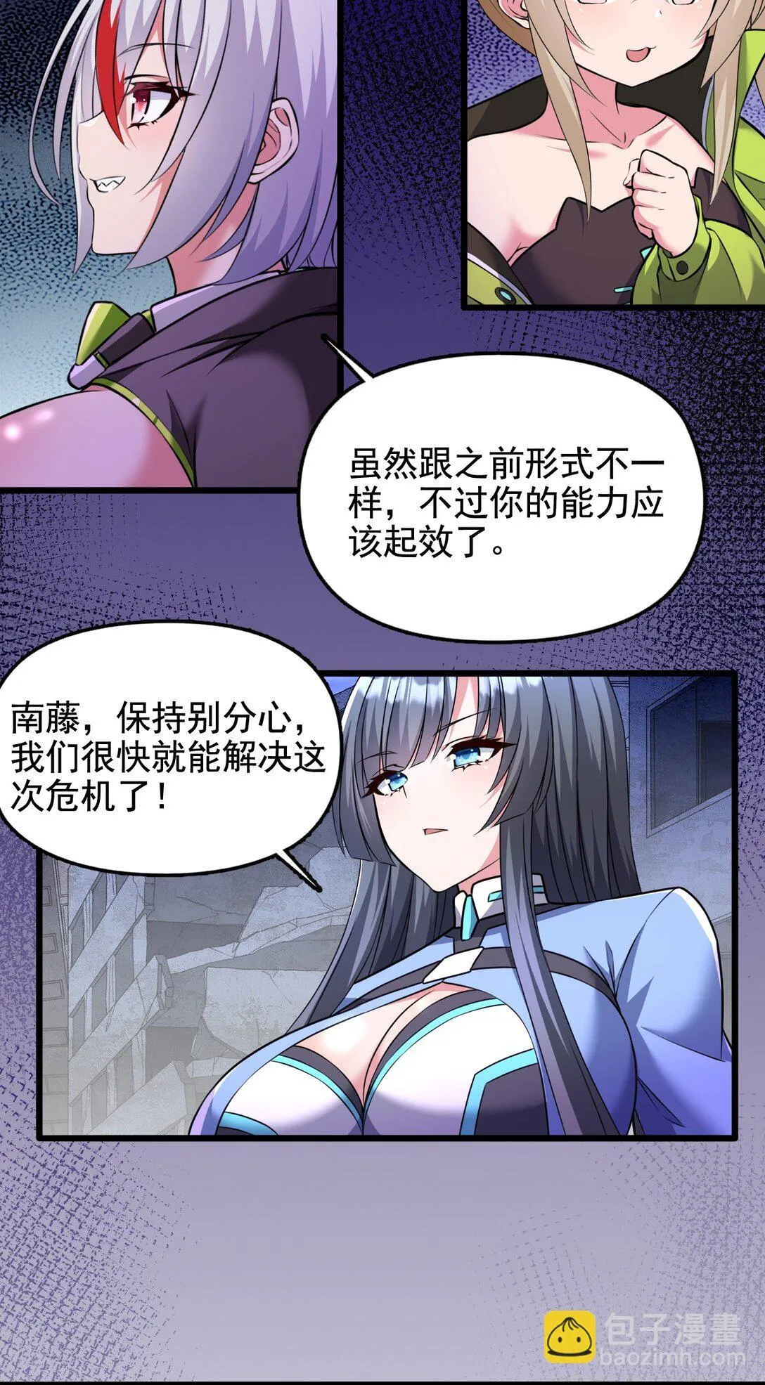 06 我一定有办法救她！8