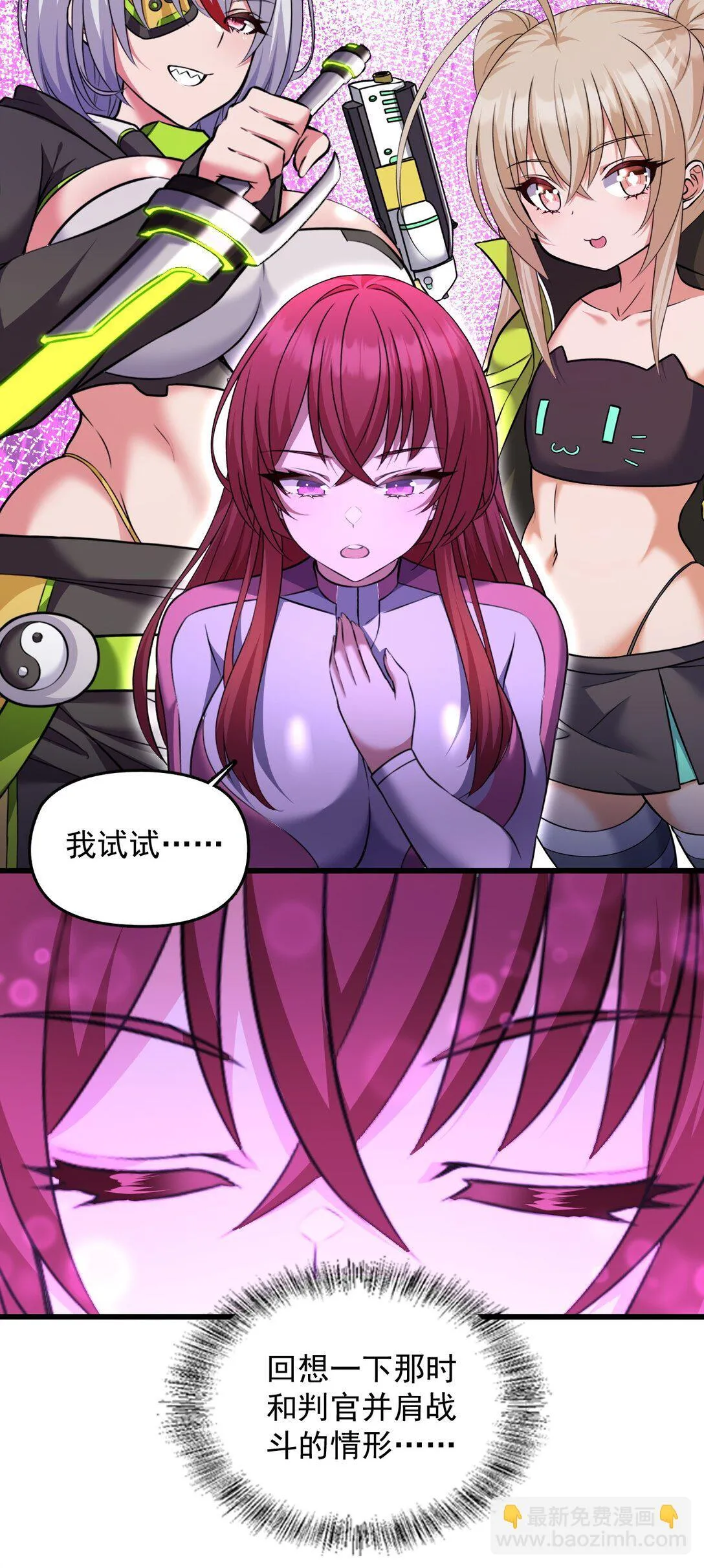 06 我一定有办法救她！6