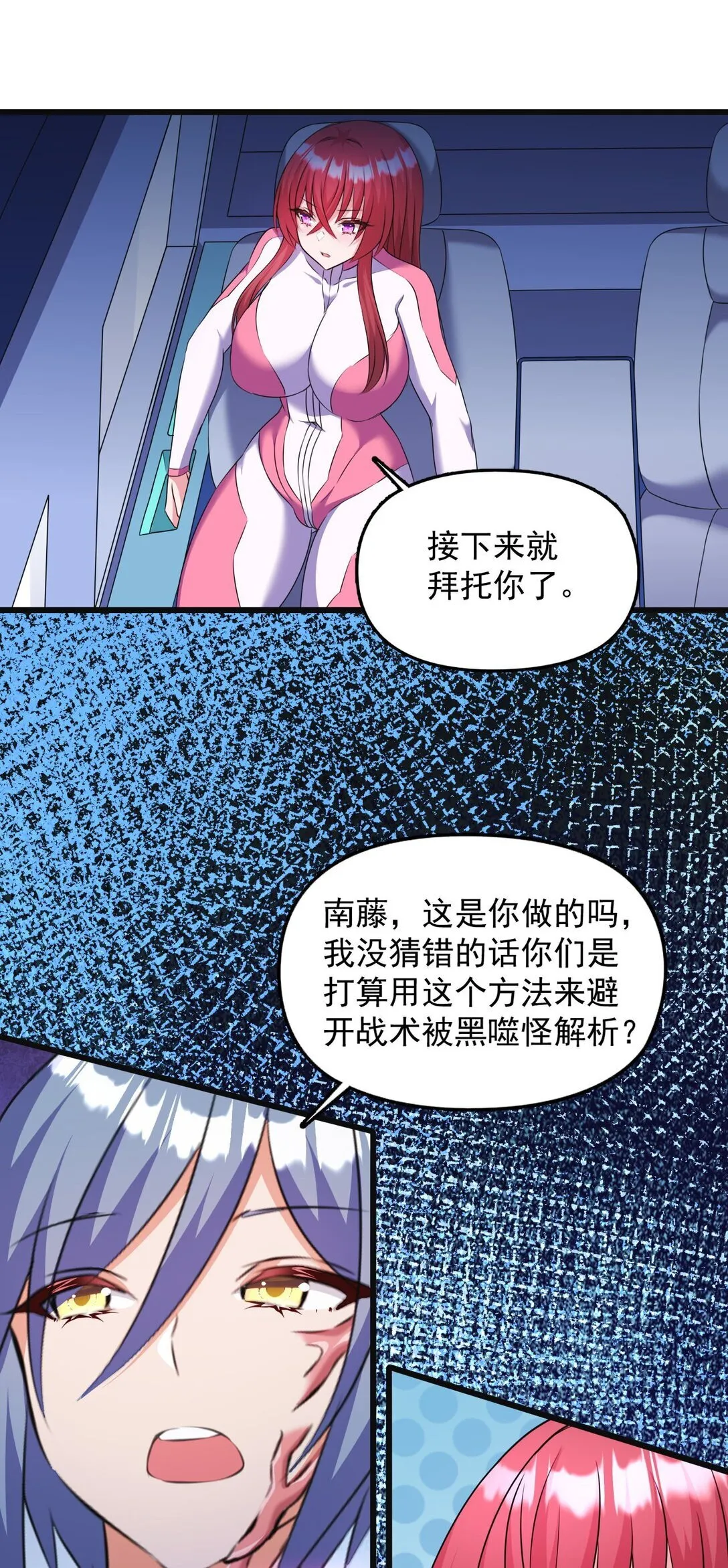 07 3、2、1，引爆！17