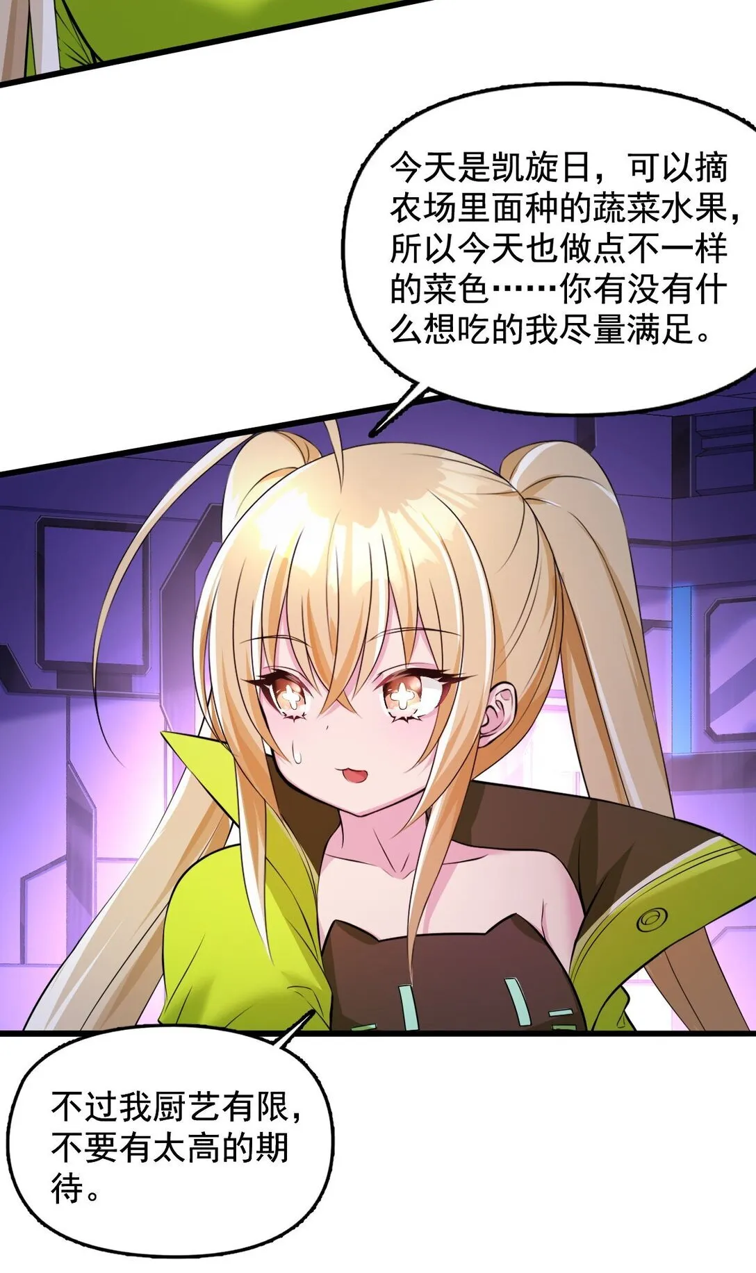 03 想一直跟大家贴贴7
