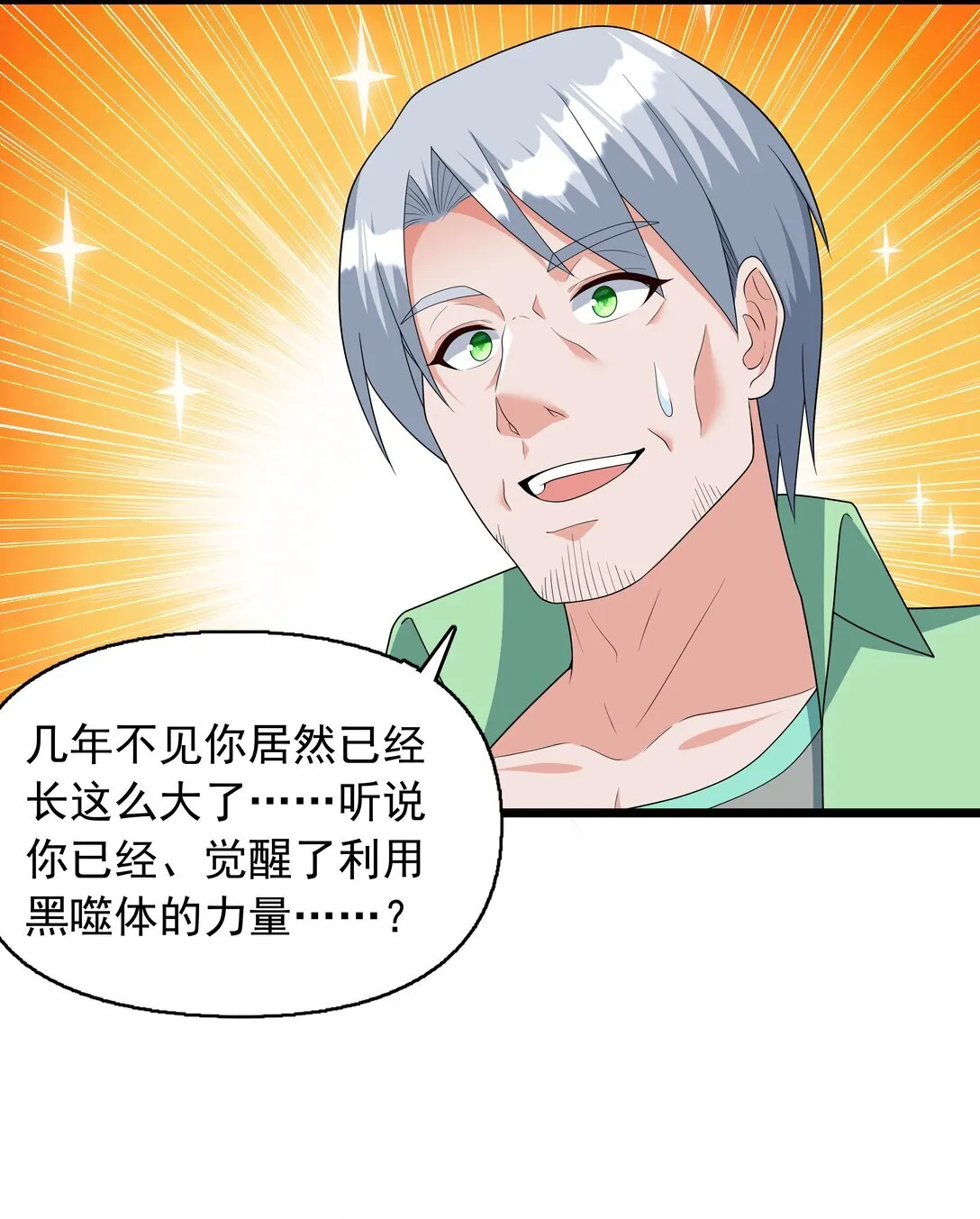 09 这也能吃吗？！25