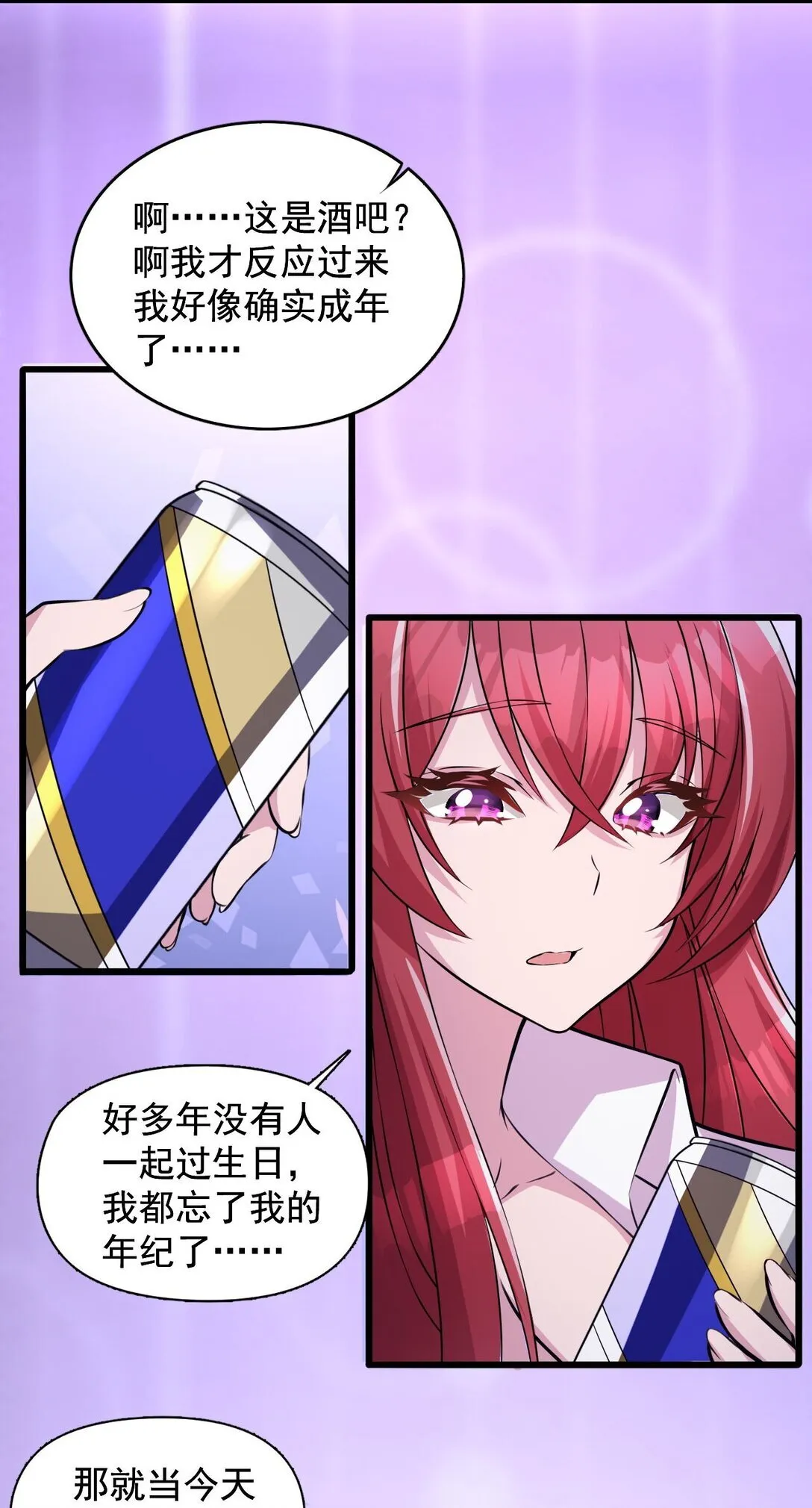 03 想一直跟大家贴贴27