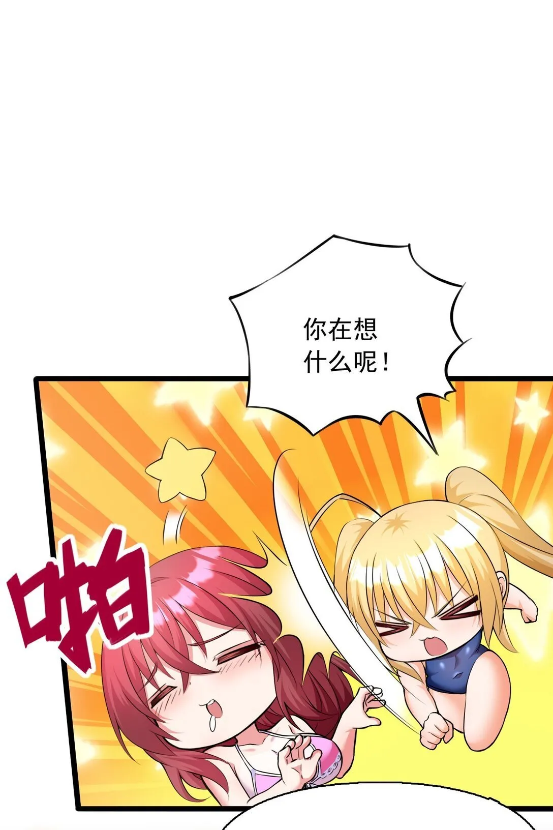 10 在大脑里约会8