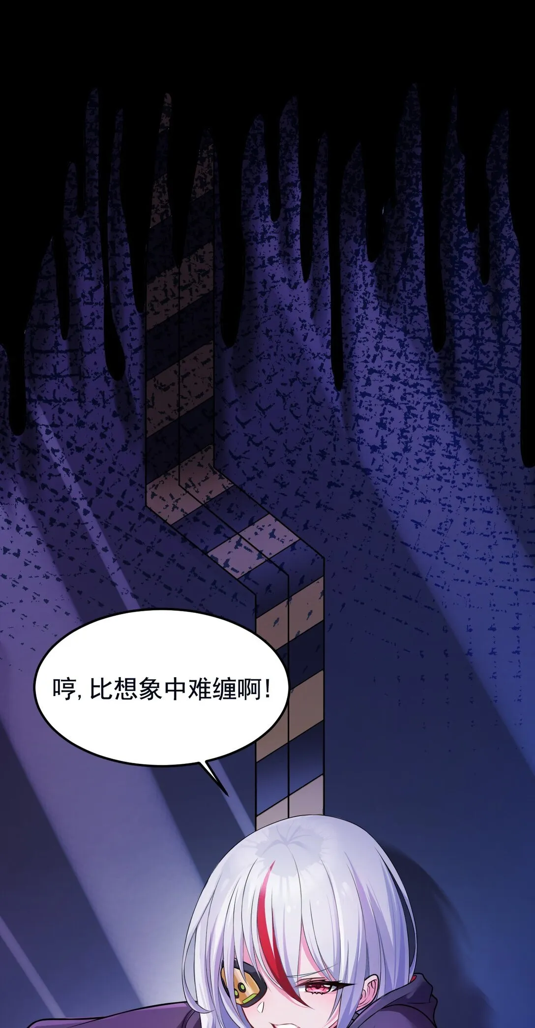 01 从天而降的女武神11