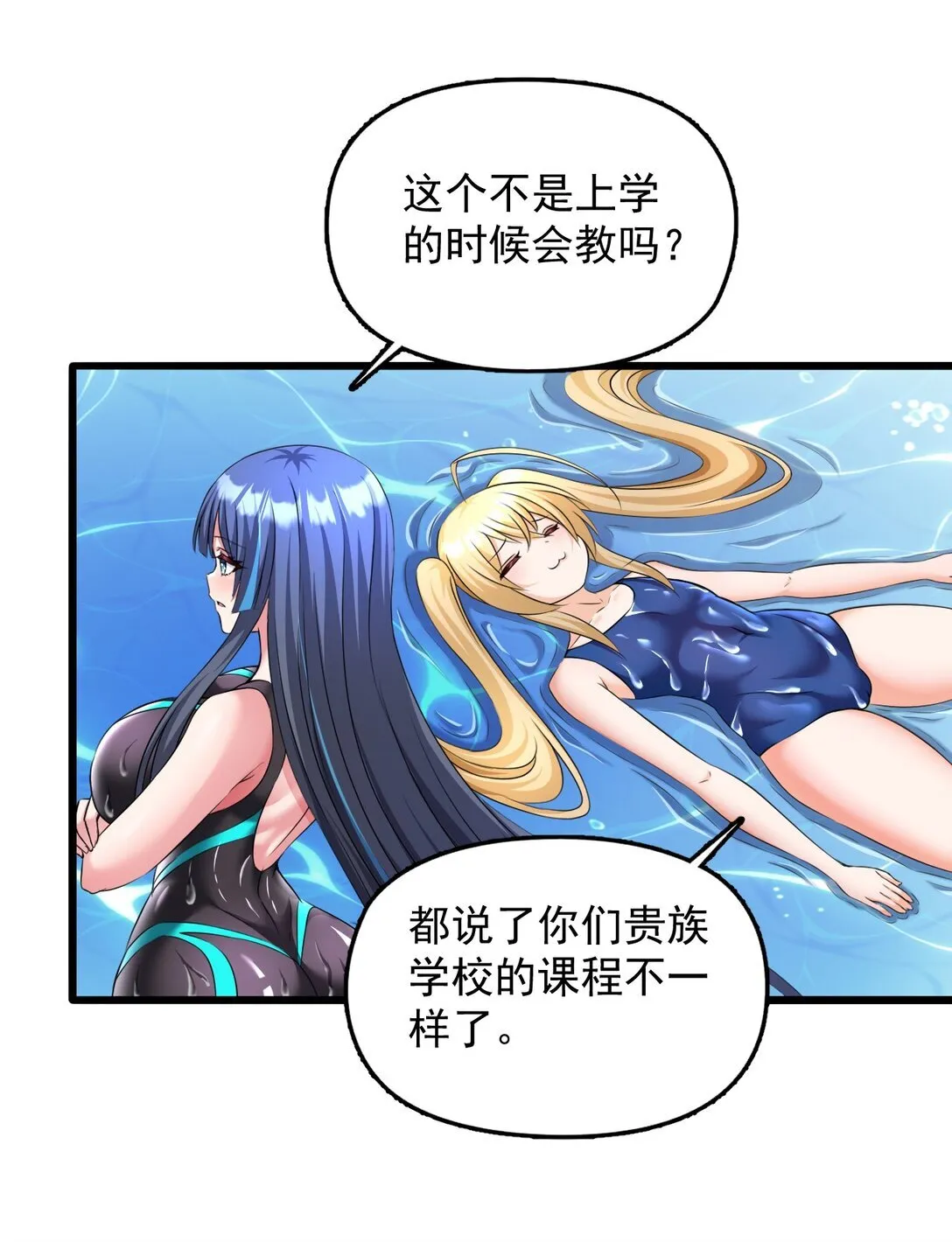 08 喜闻乐见的泳装回！20