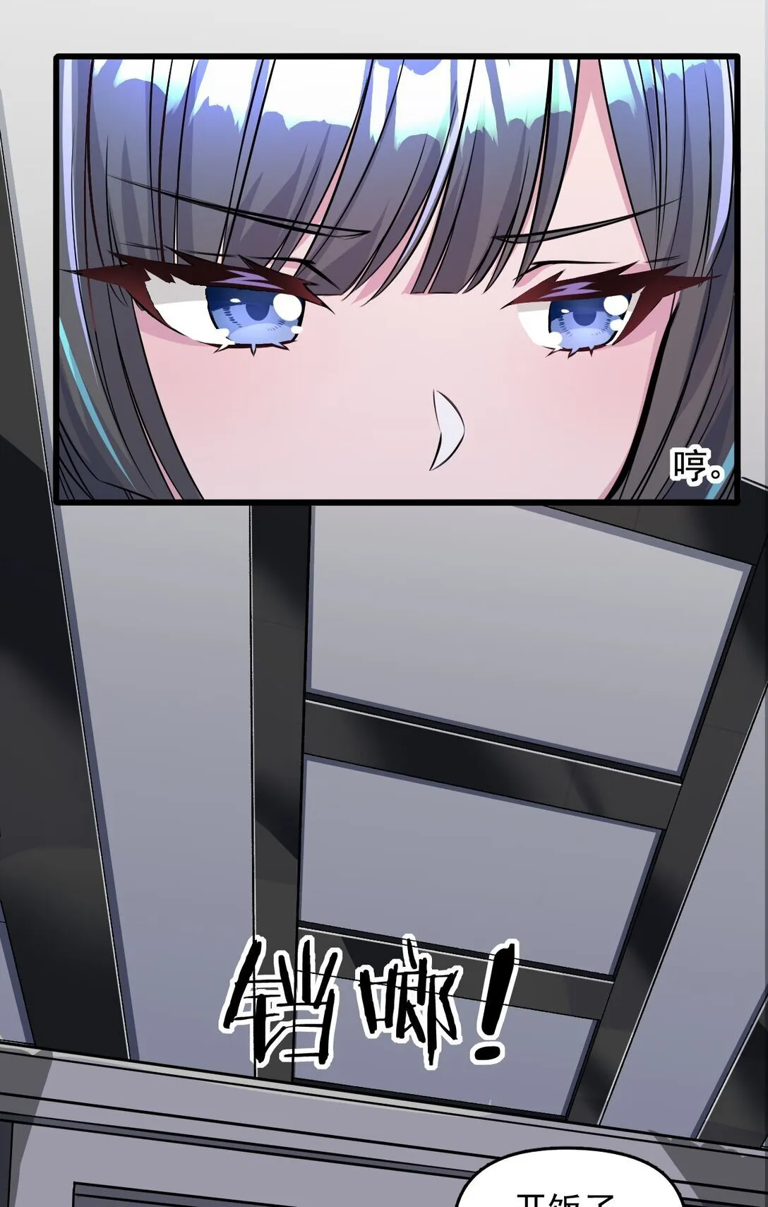 03 想一直跟大家贴贴17