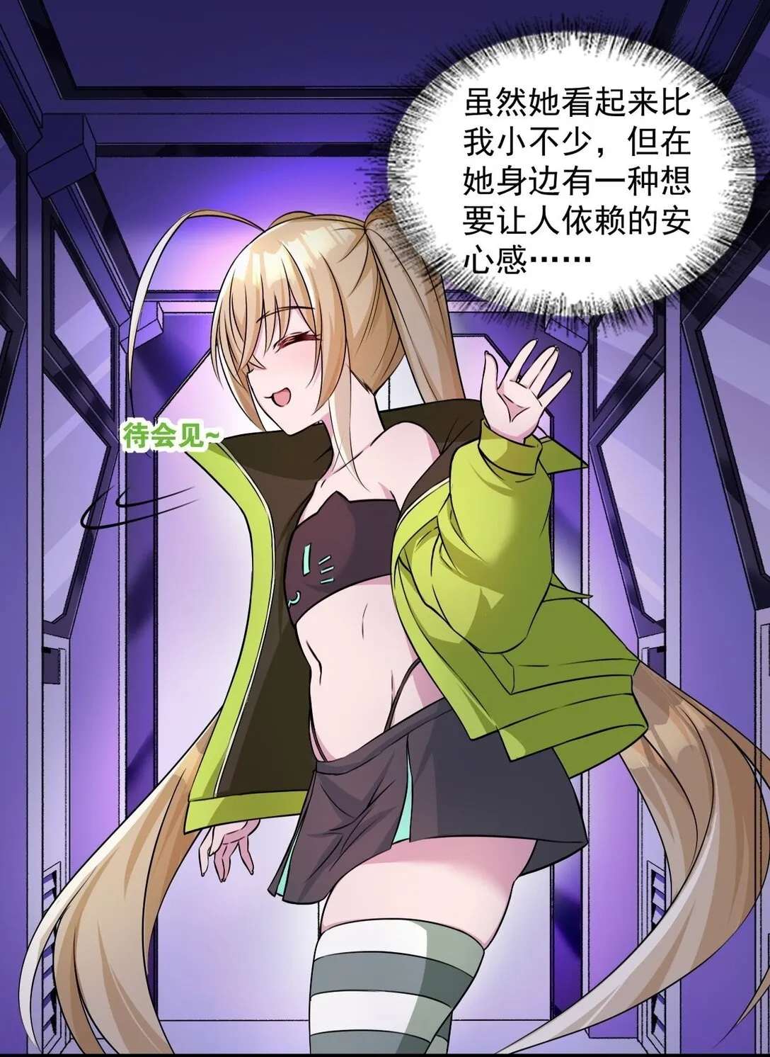 03 想一直跟大家贴贴15