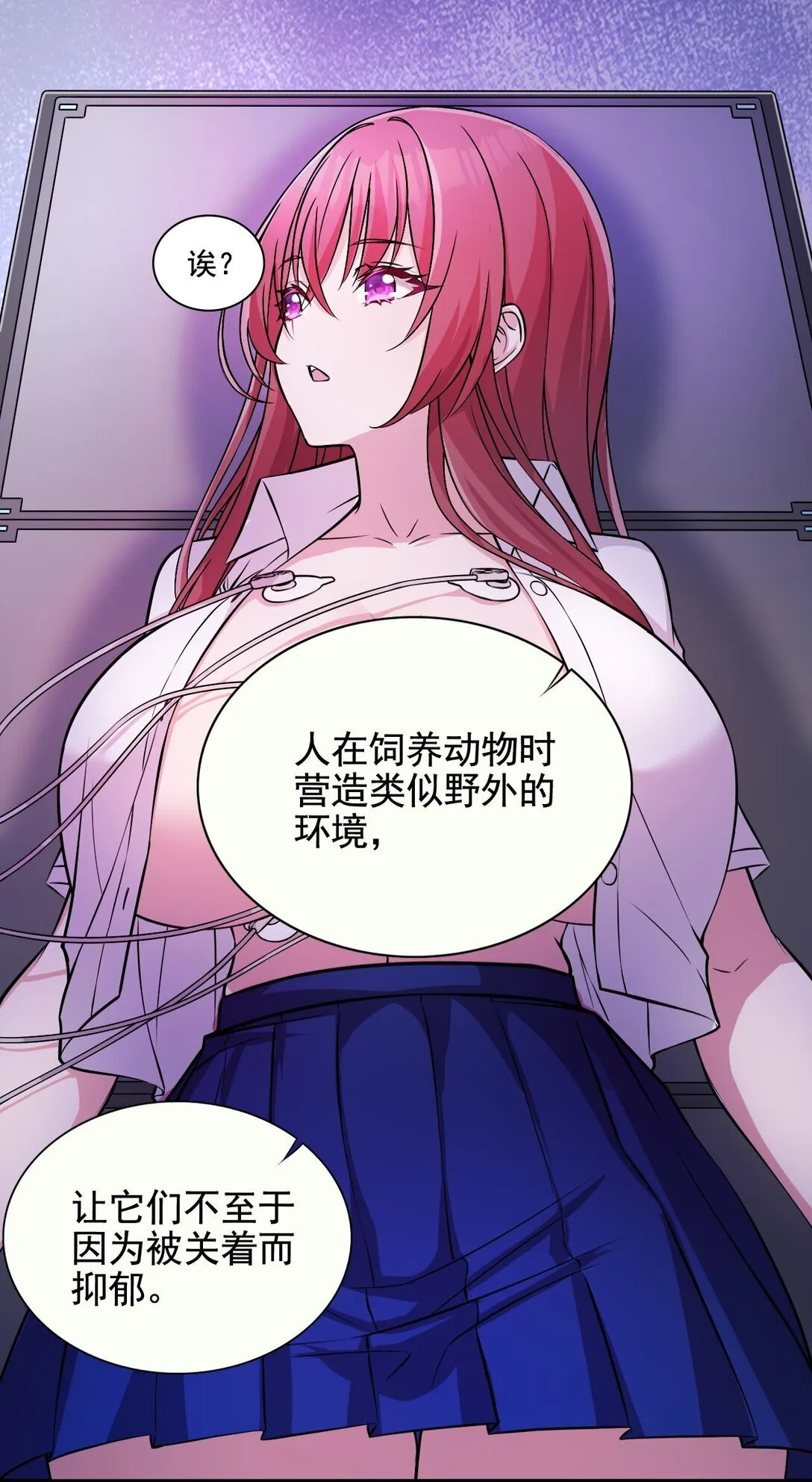 02 不……你别误会！16