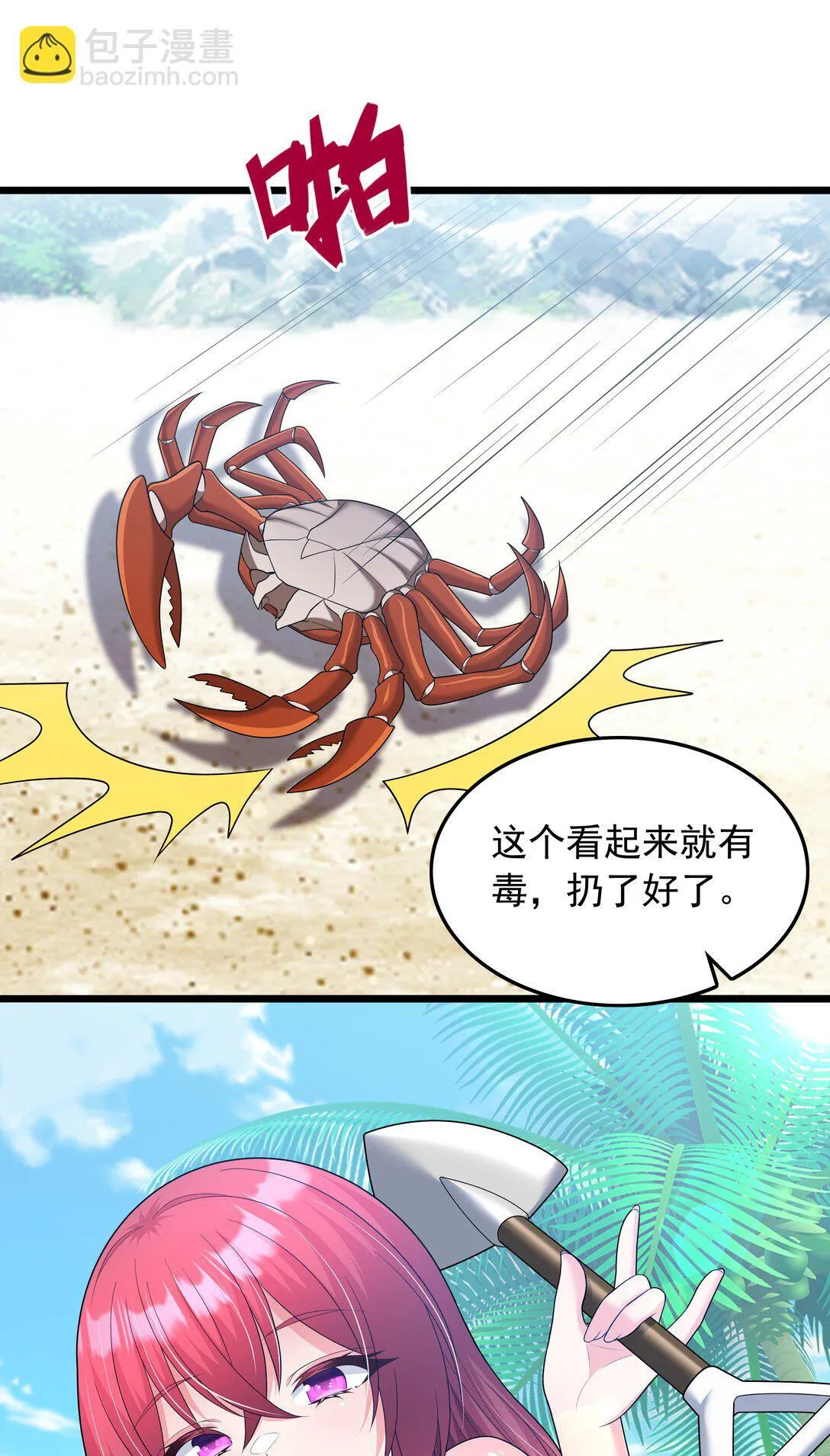 09 这也能吃吗？！37