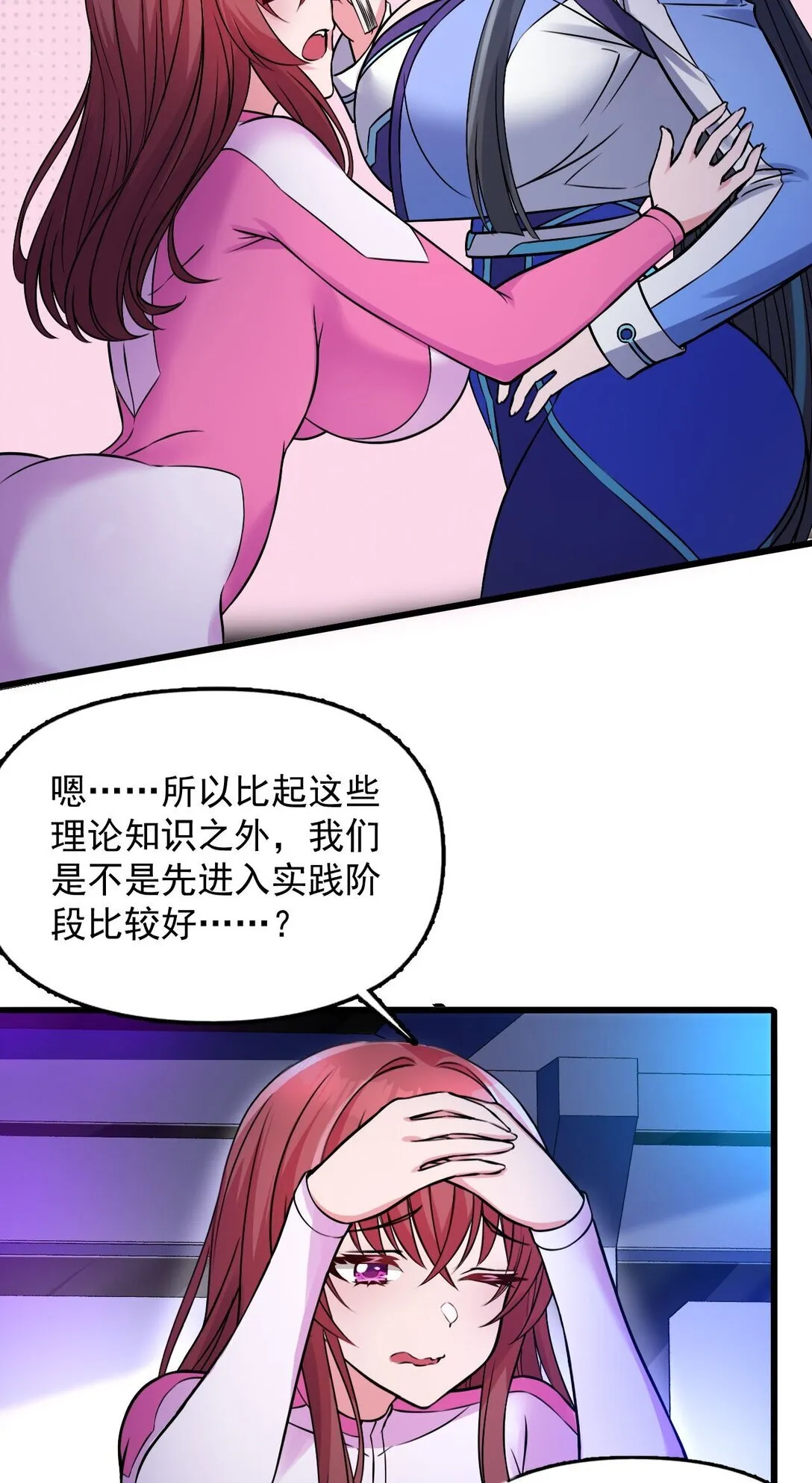04 你们就这么睡在一起了？！23