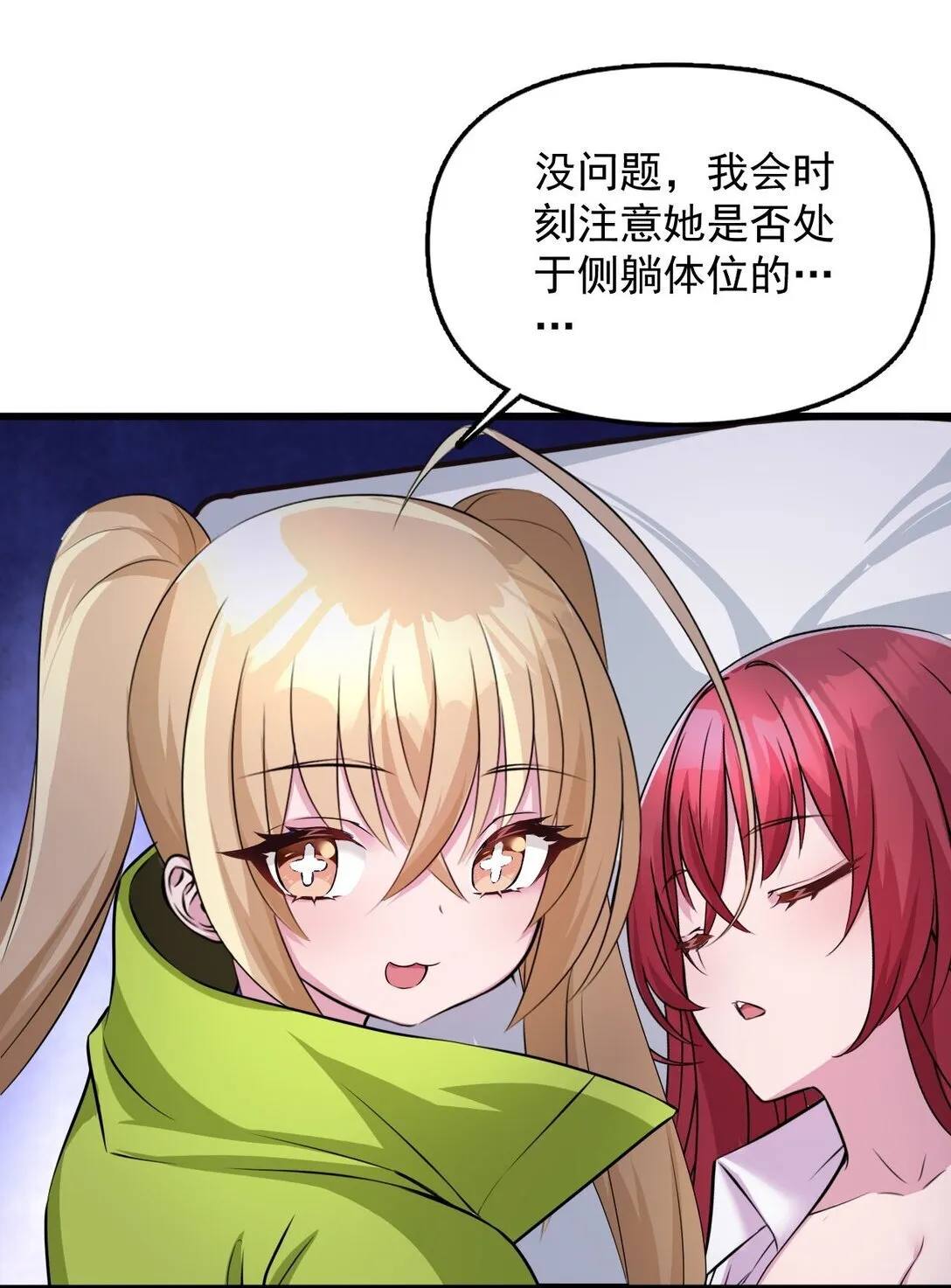 03 想一直跟大家贴贴38