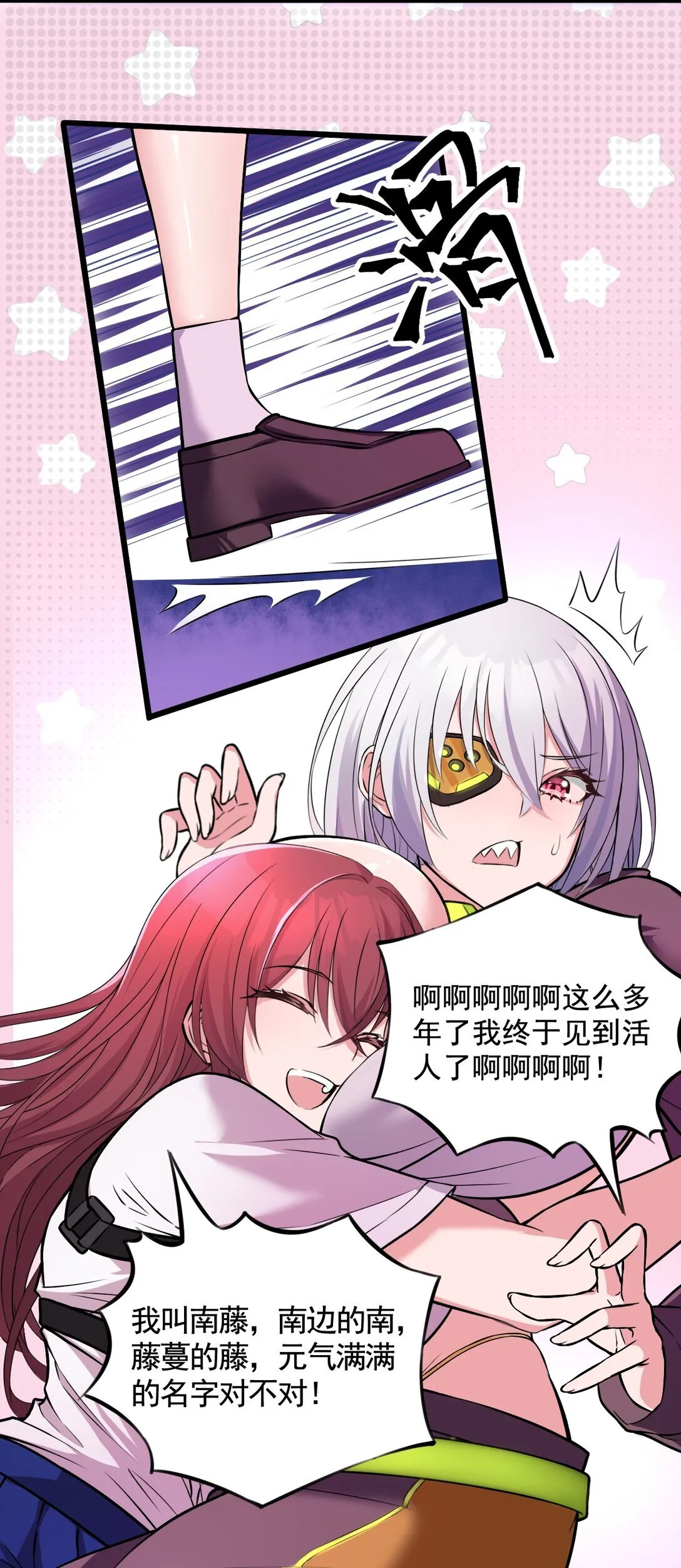 01 从天而降的女武神40