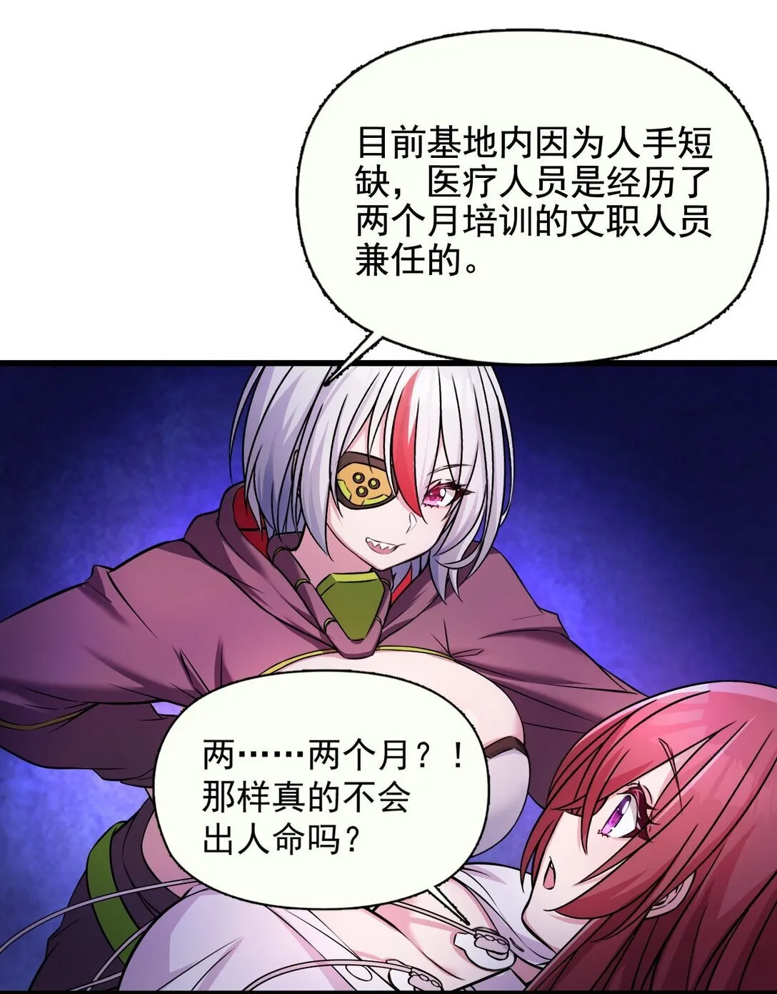 02 不……你别误会！18