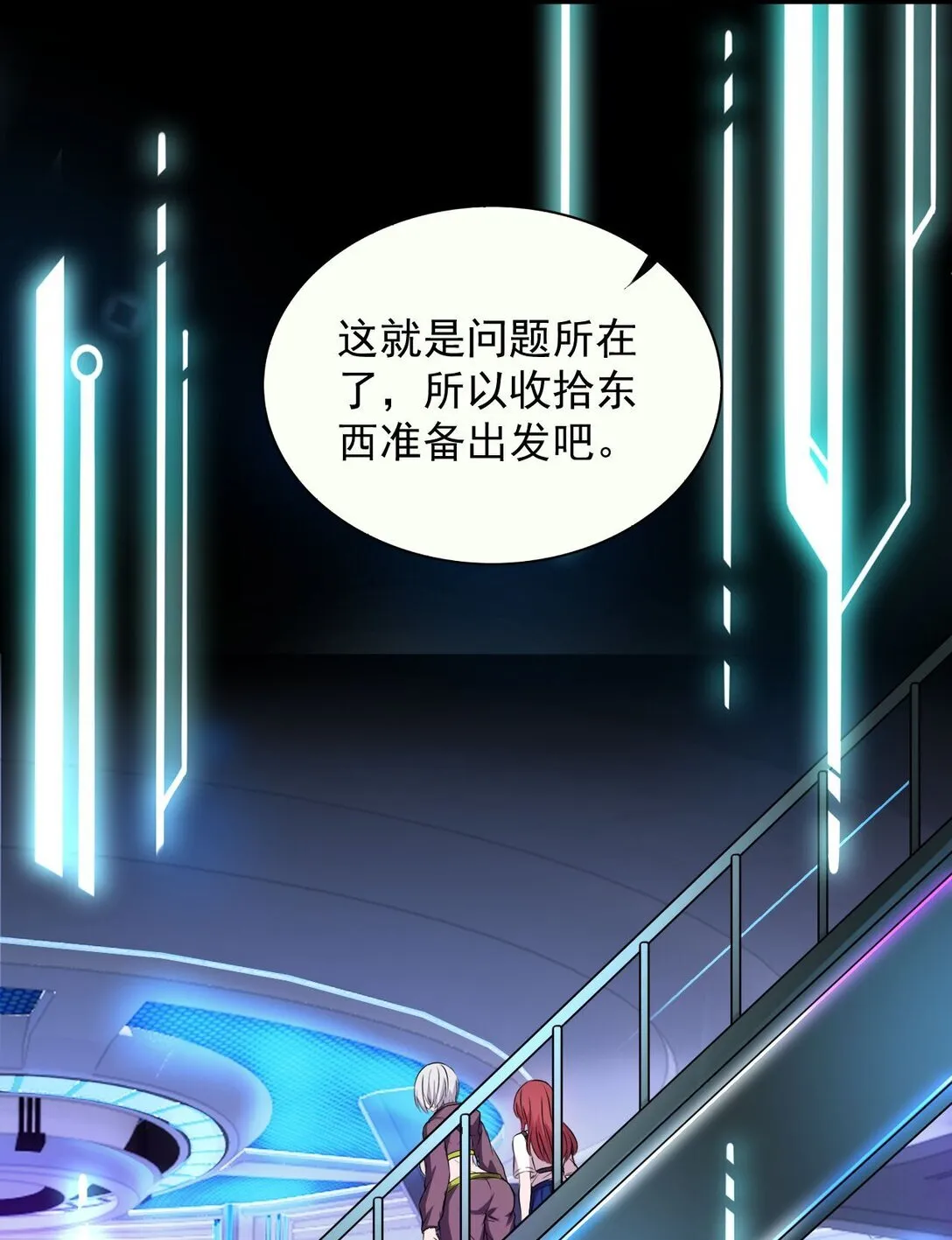 02 不……你别误会！7