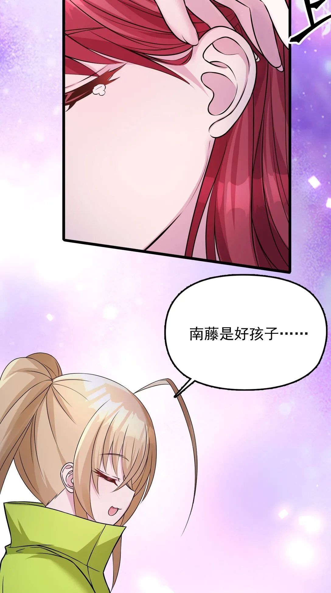 03 想一直跟大家贴贴44