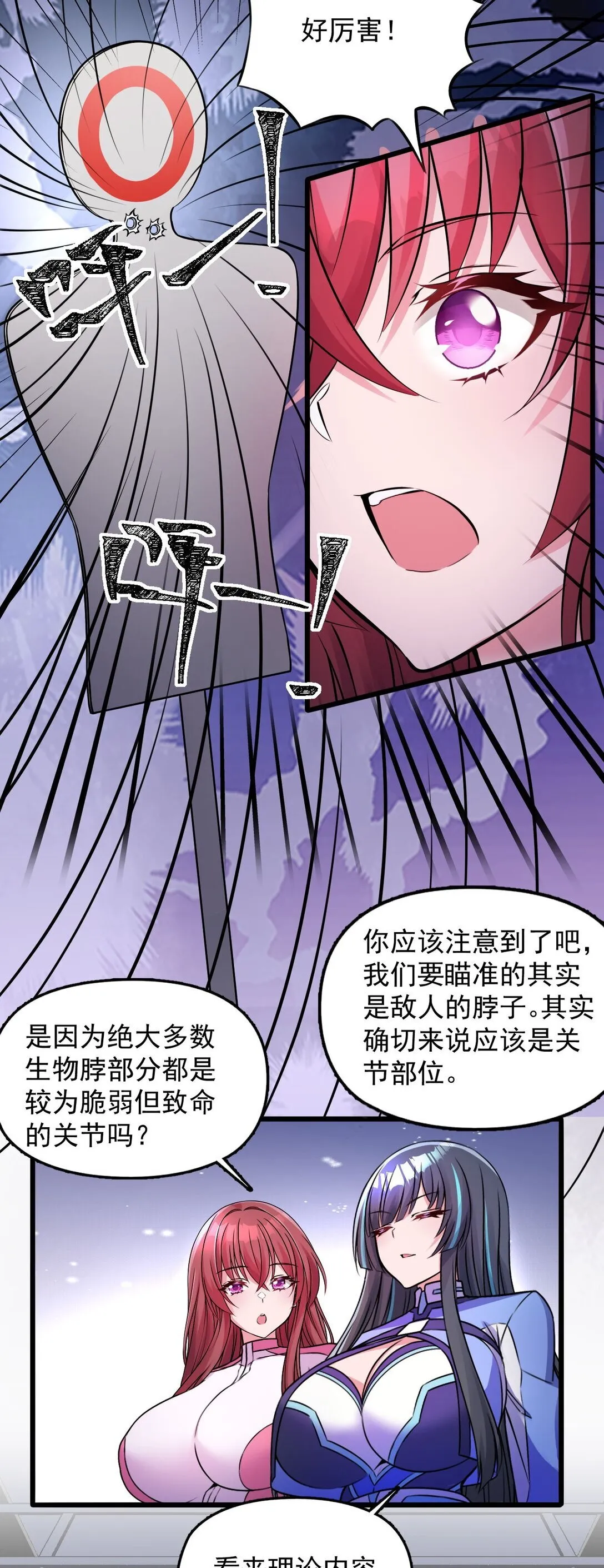 04 你们就这么睡在一起了？！28