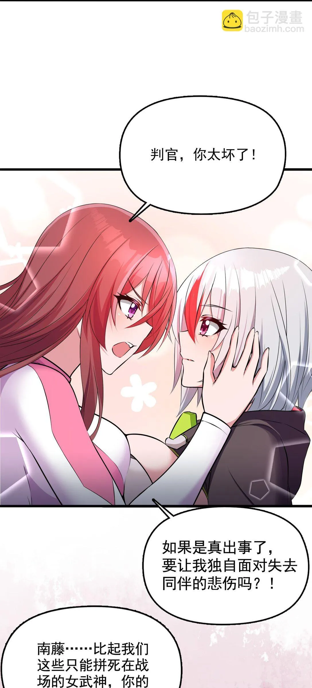 05 少女X前线X指挥34