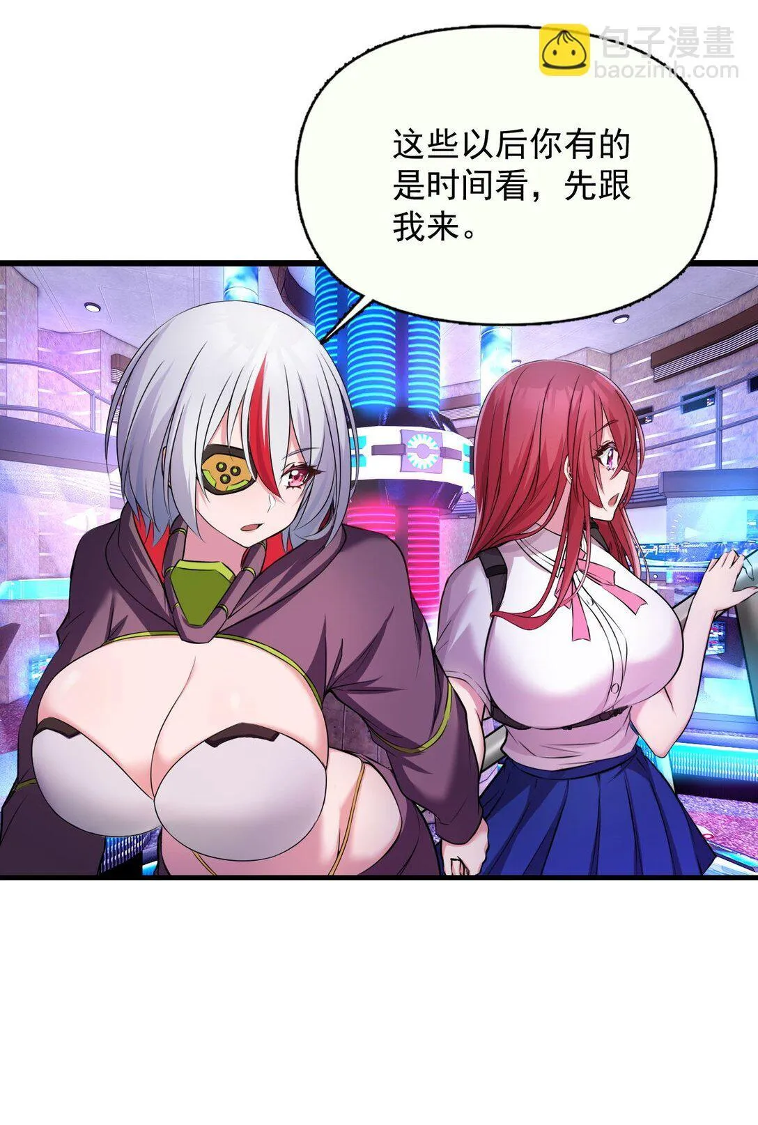 02 不……你别误会！10