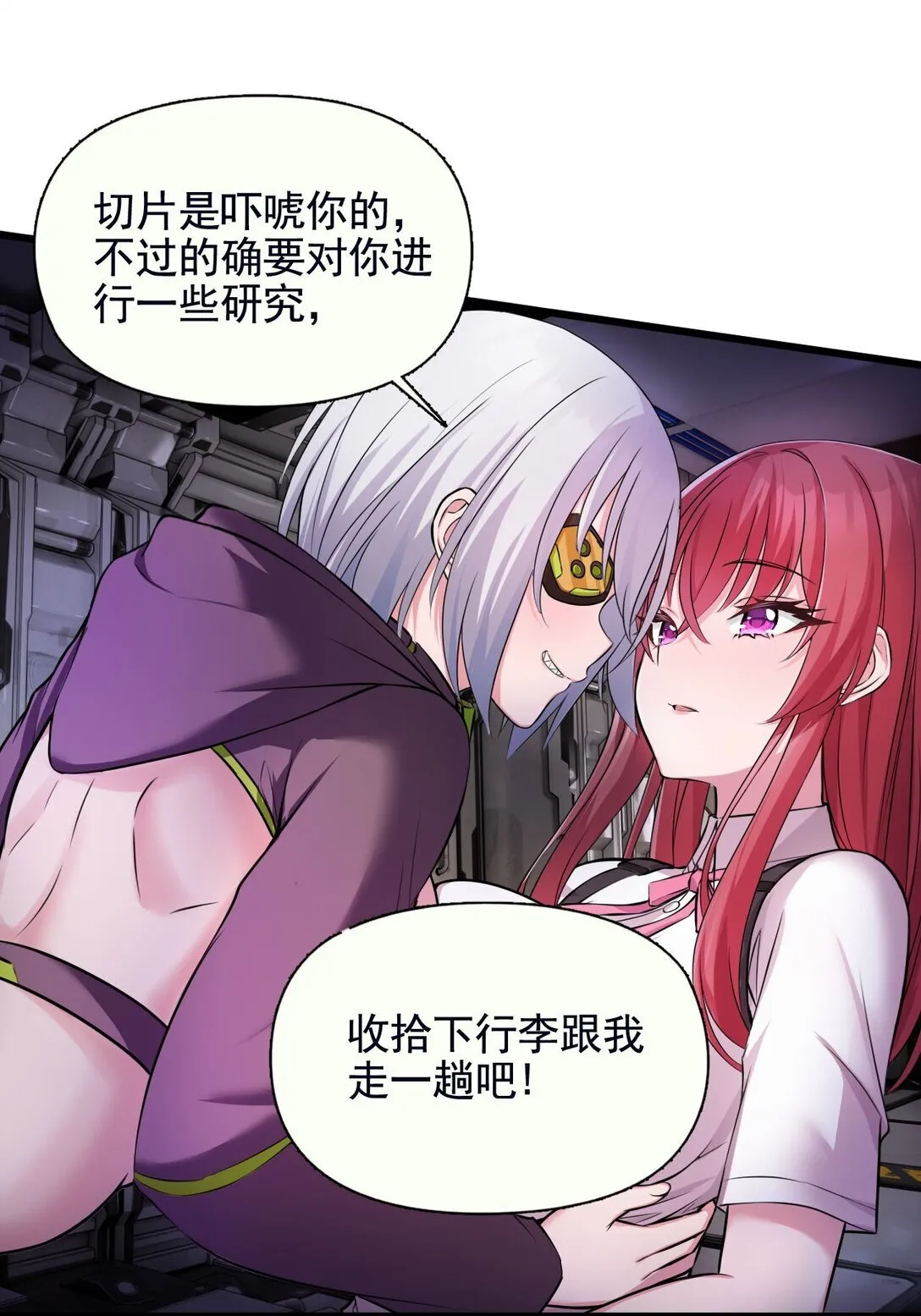 02 不……你别误会！2