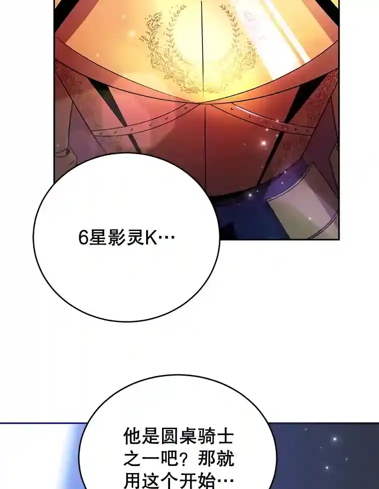 2.0星影灵！65