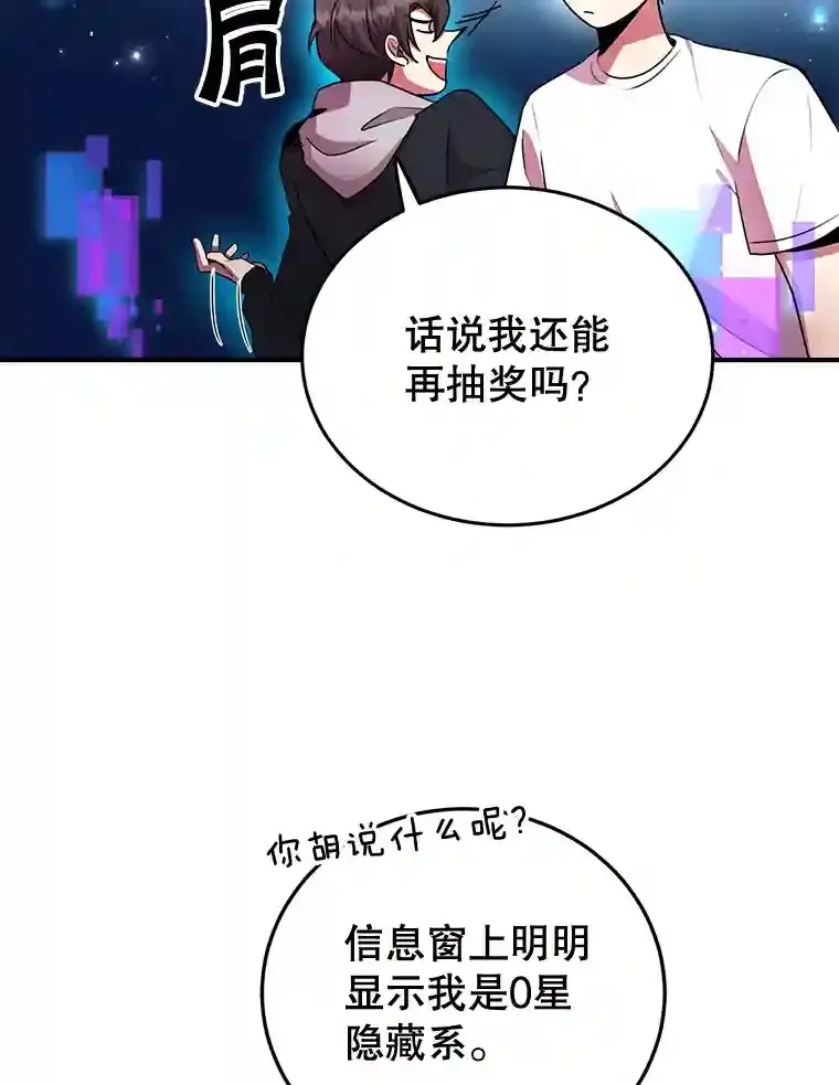 3.10星技能！5