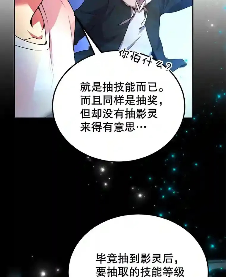 3.10星技能！48