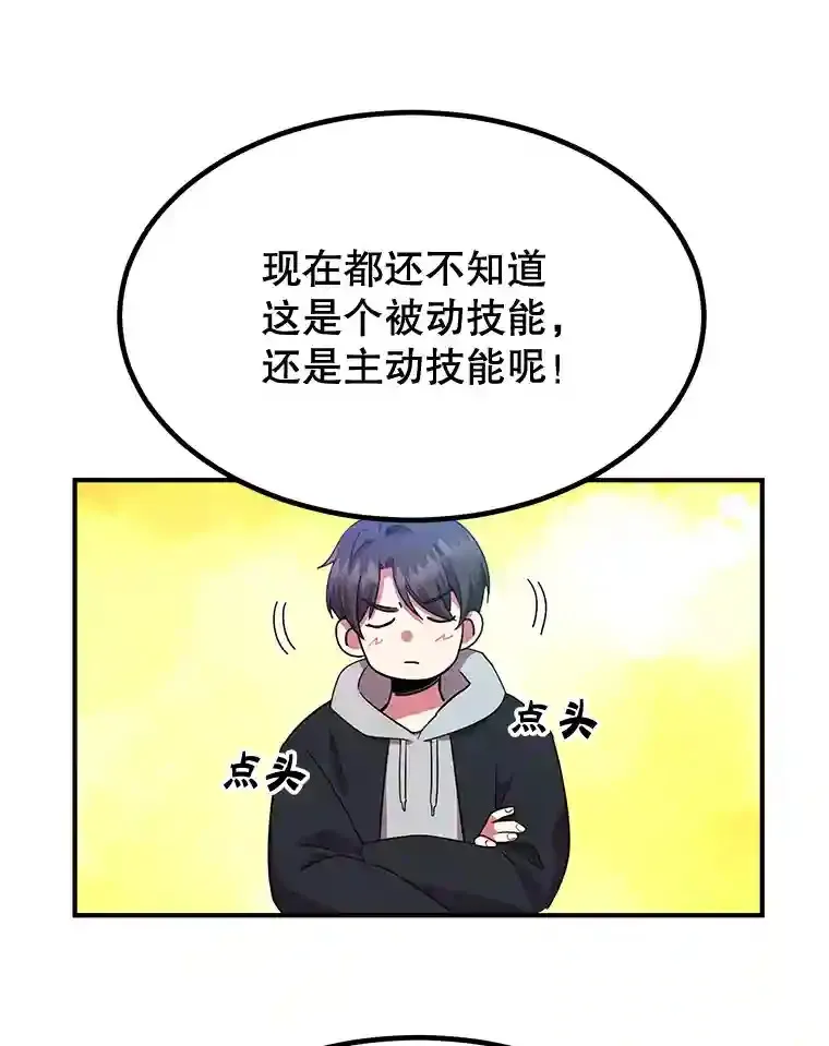 3.10星技能！84
