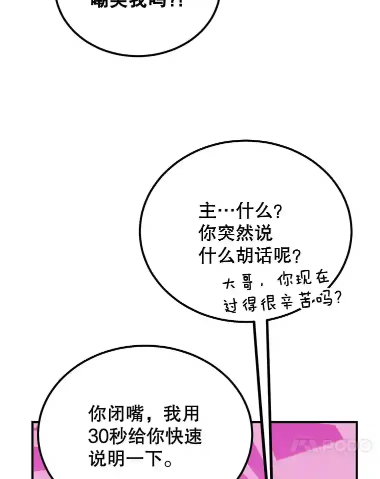 3.10星技能！91